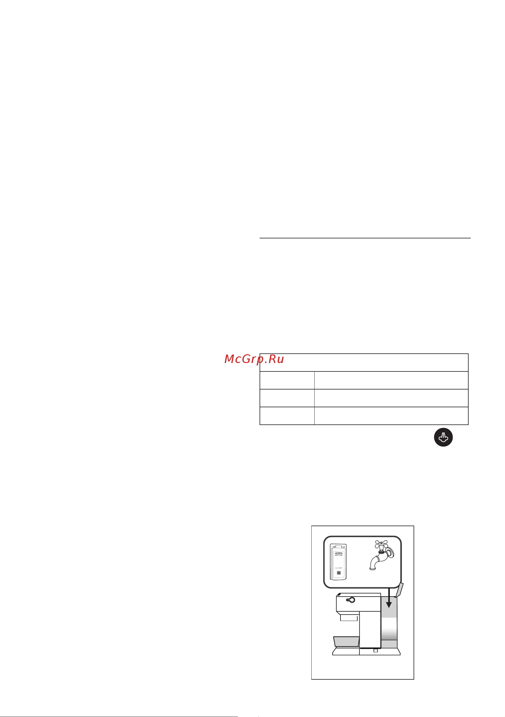 Delonghi EC885.BG [133/220] Up to max level