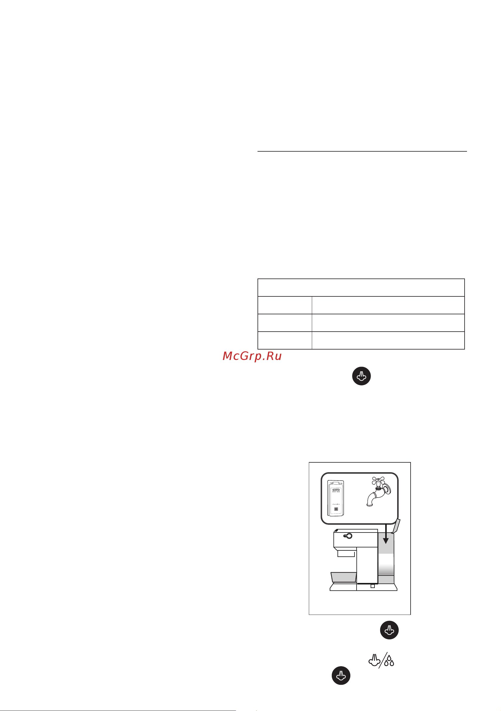 Delonghi EC885.BG [157/220] Up to max level