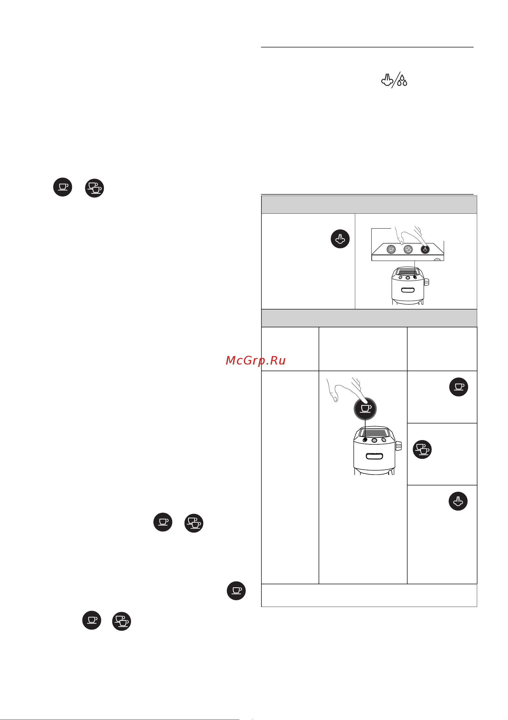 Delonghi EC885.BG [189/220] Priporočamo vam da pustite iztekati največ 60 sekund