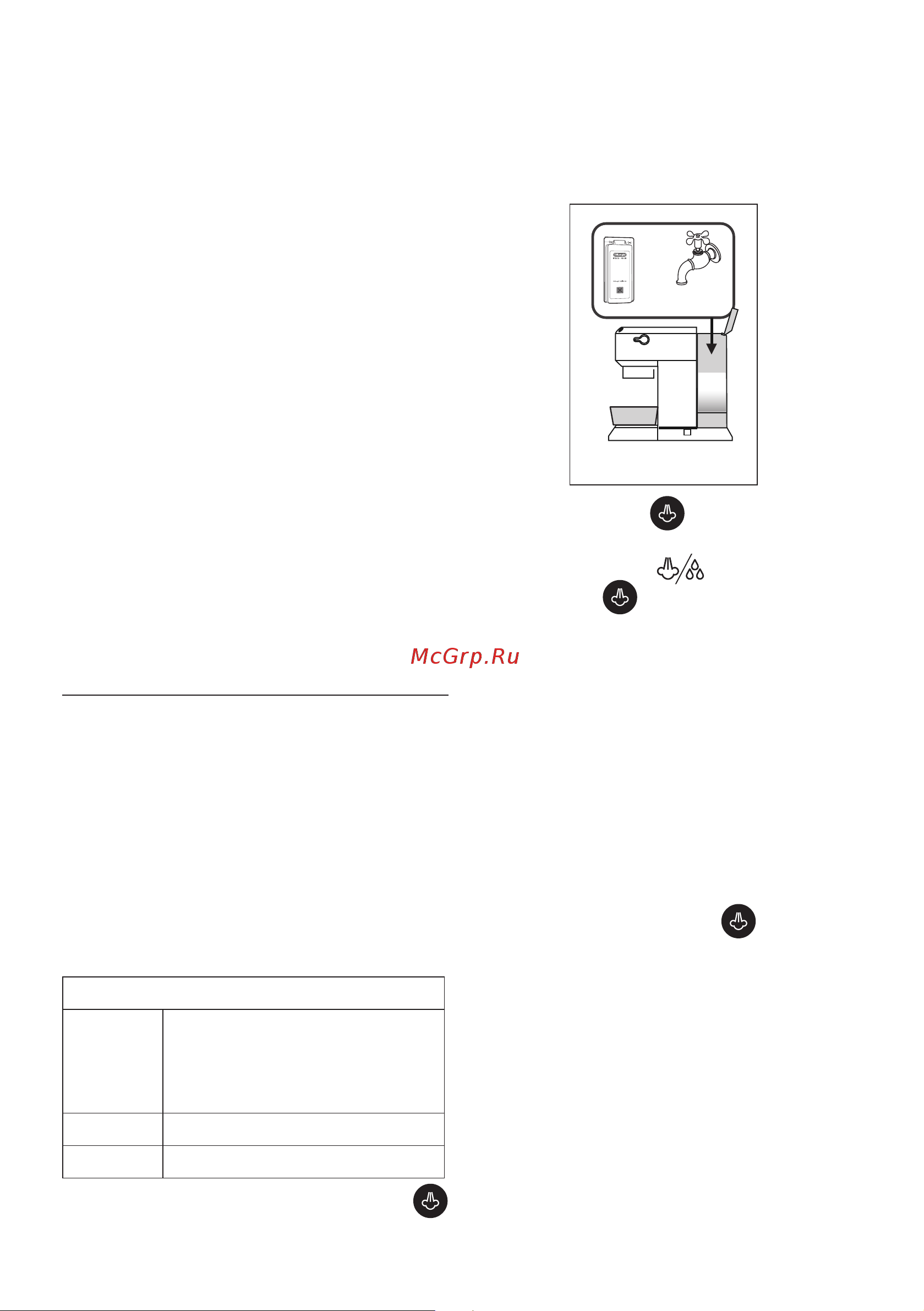 Delonghi EC885.BG [191/220] Up to max level