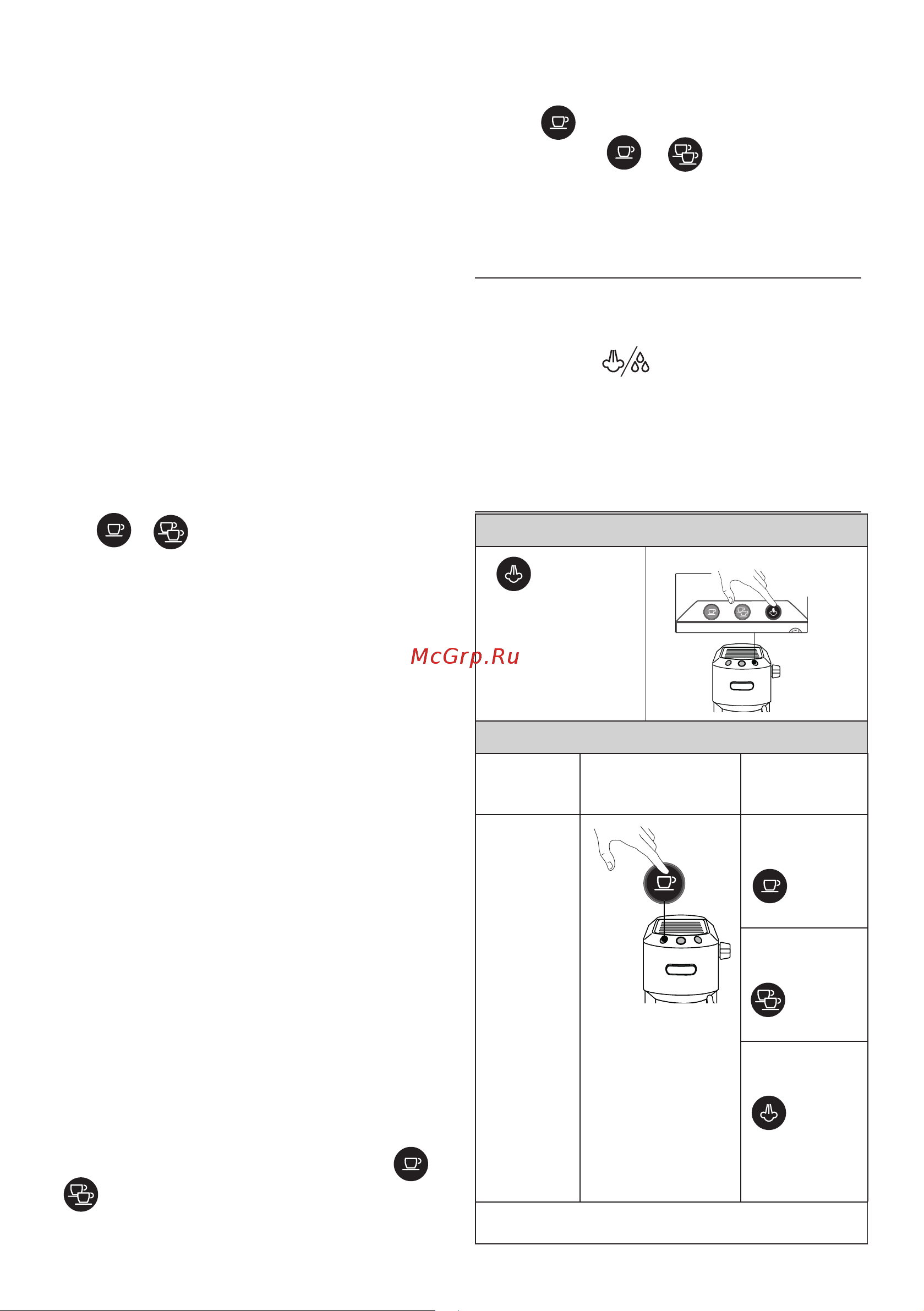 Delonghi EC885.BG [206/220] Nız tavsiye edilir