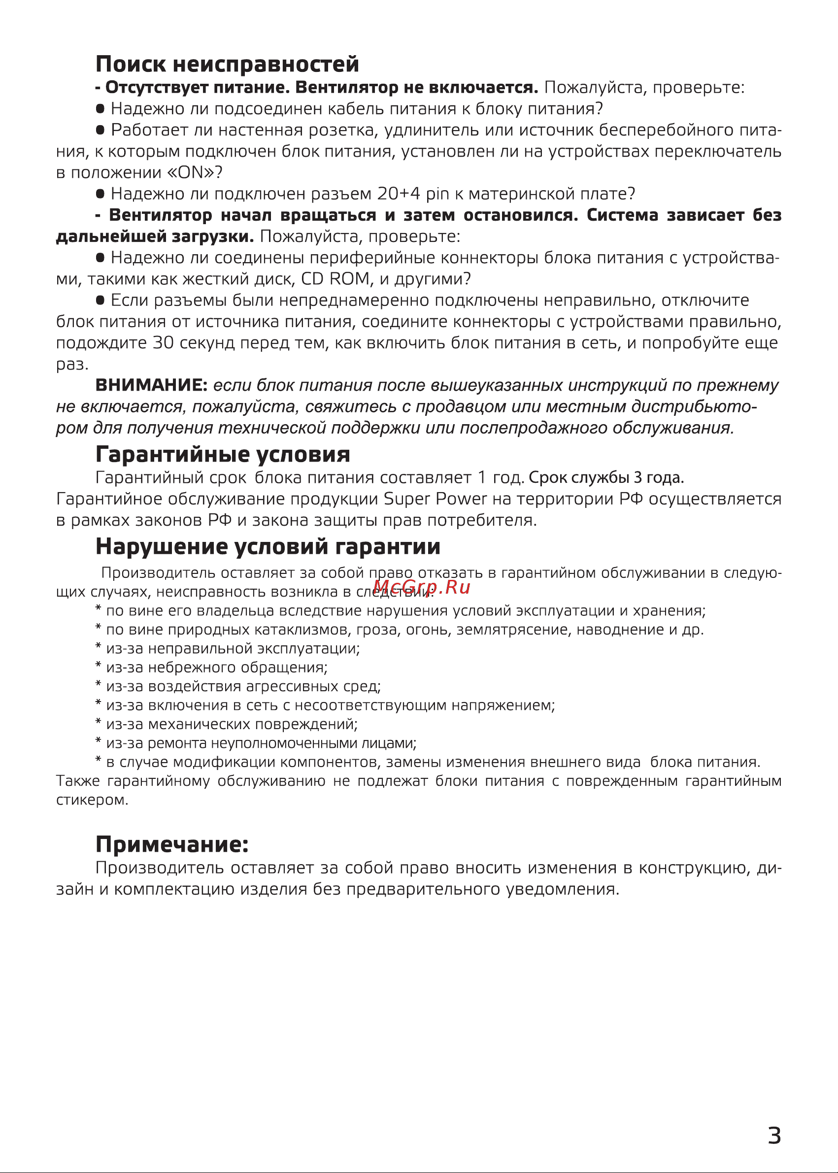 Winard 450 WA12 12 см [3/4] Страница 3