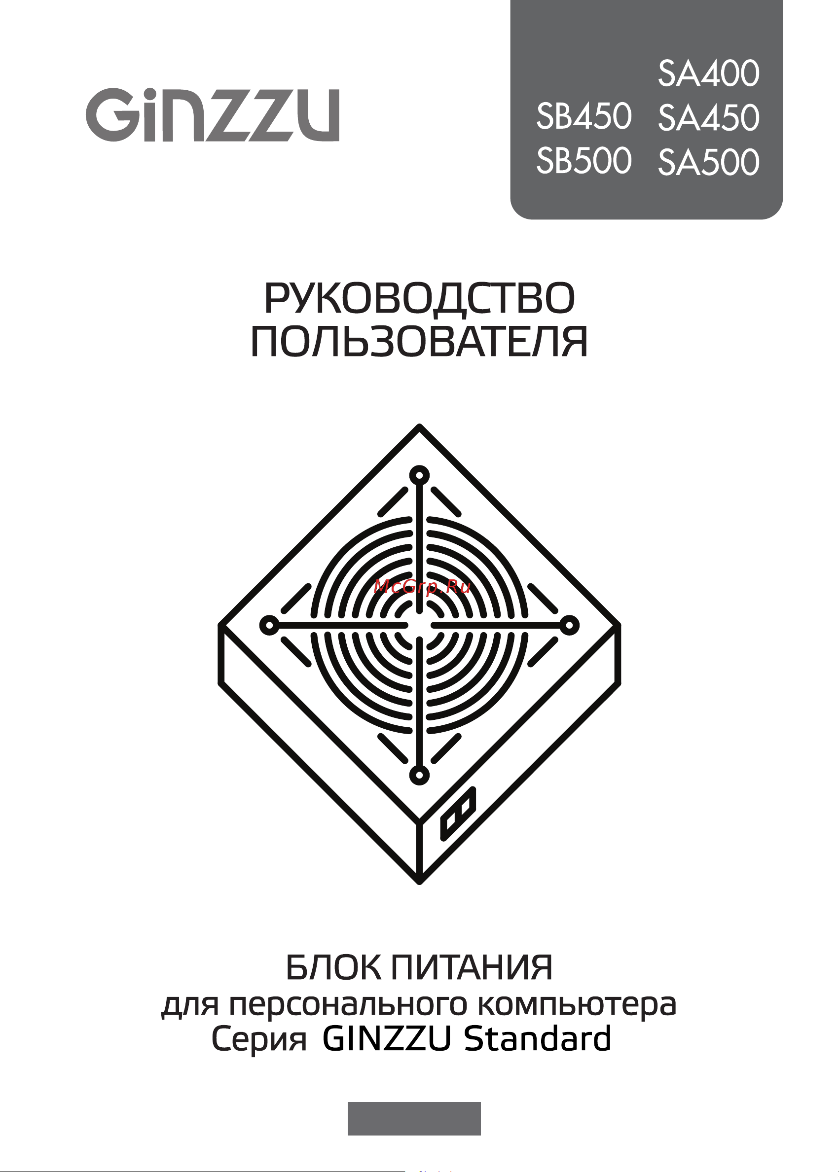 Ginzzu SB500 12см Руководство по эксплуатации онлайн