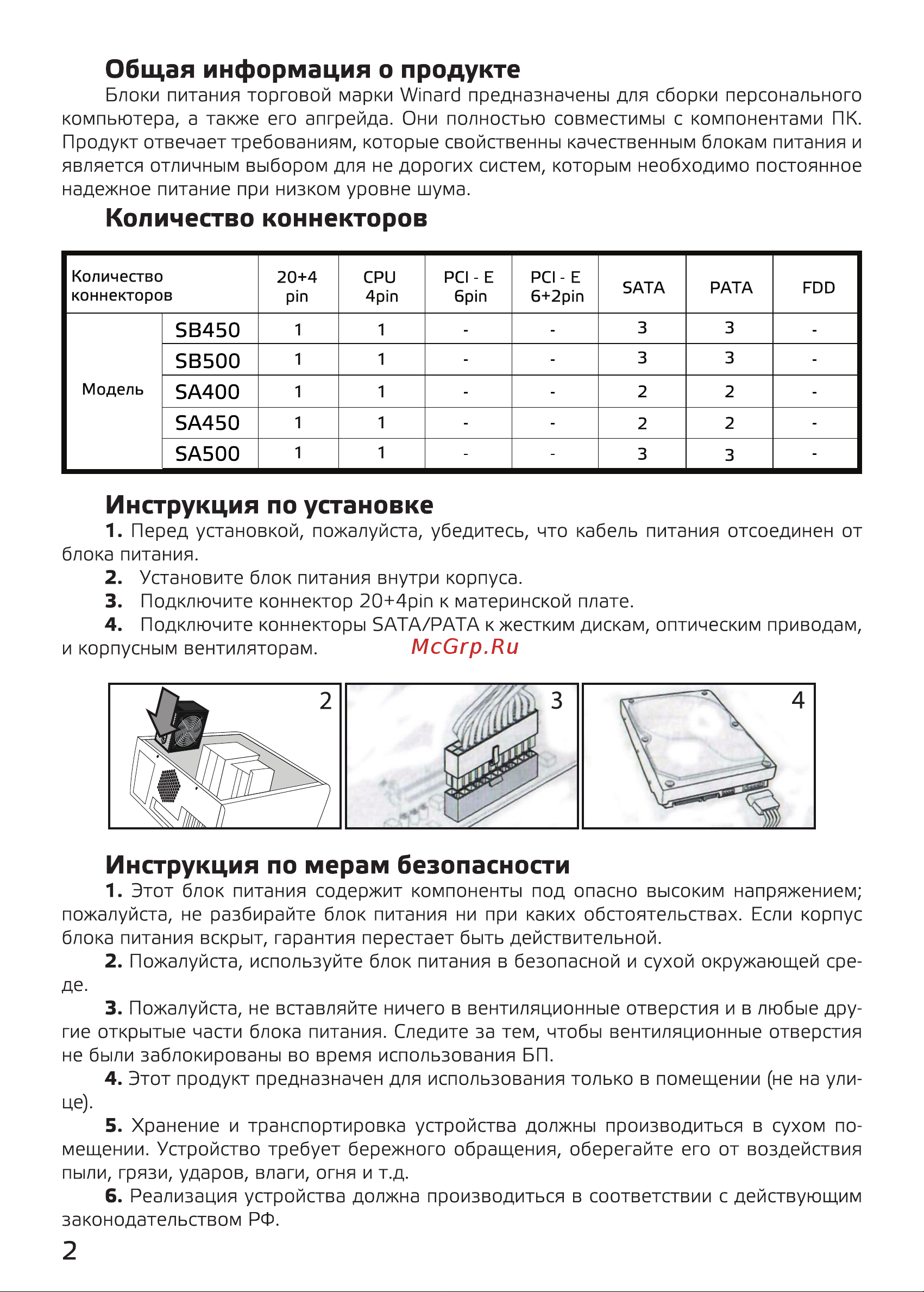 Ginzzu SA500 [2/4] Страница 2
