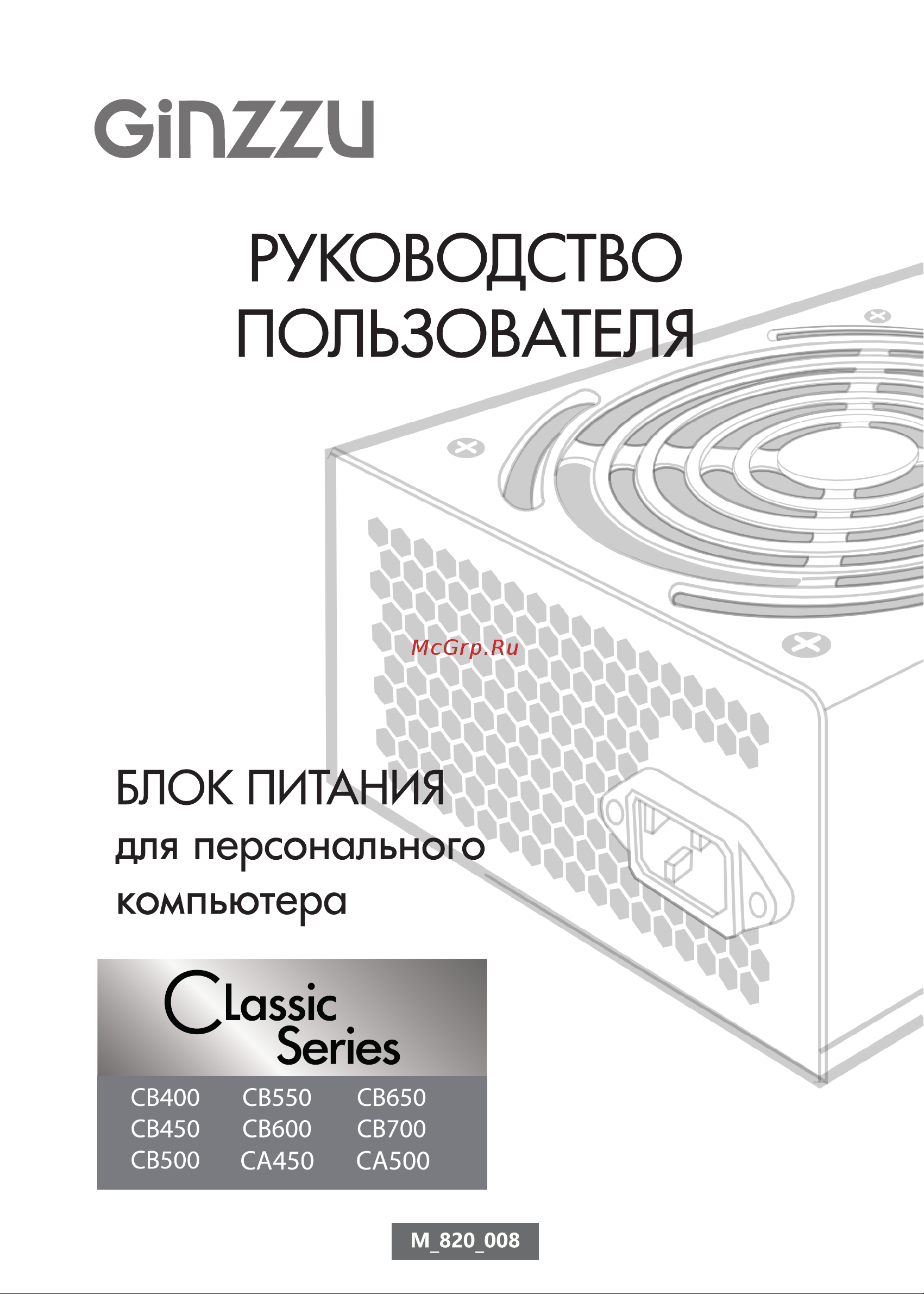 Ginzzu CB700 12см Руководство по эксплуатации онлайн
