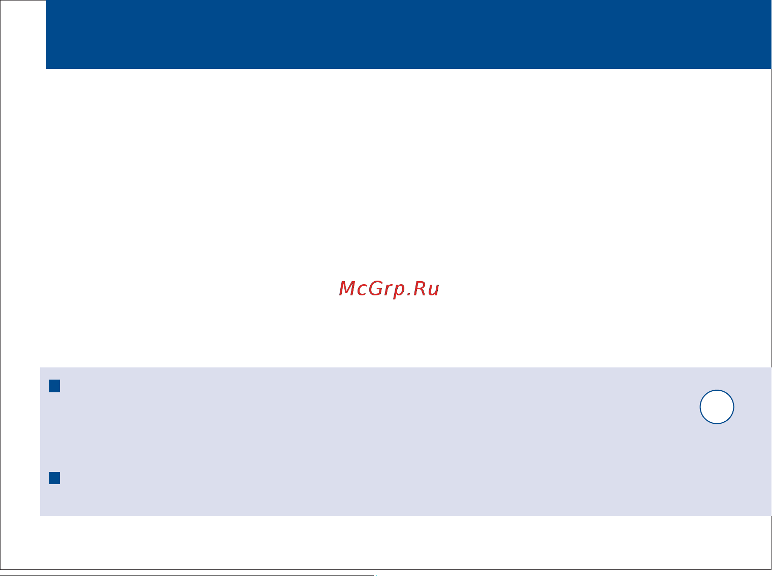 Невотон УЛЬТРАТОН МС-2000М [9/31] Подготовка устройства к работе