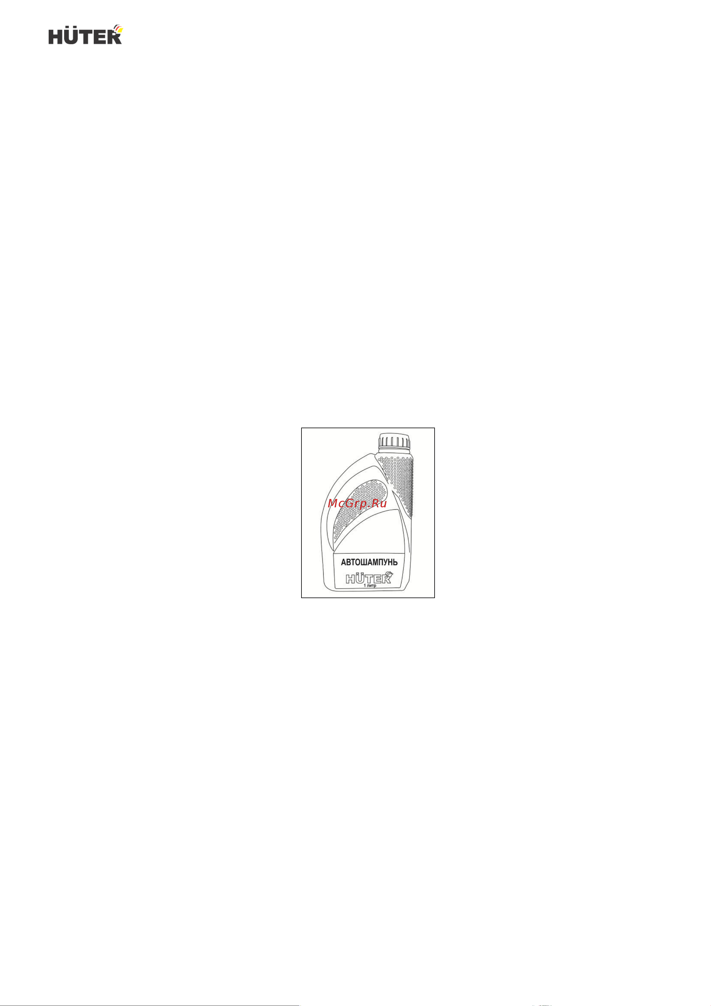 Huter W-5-2600 PRO [16/28] Рекомендации по эксплуатации