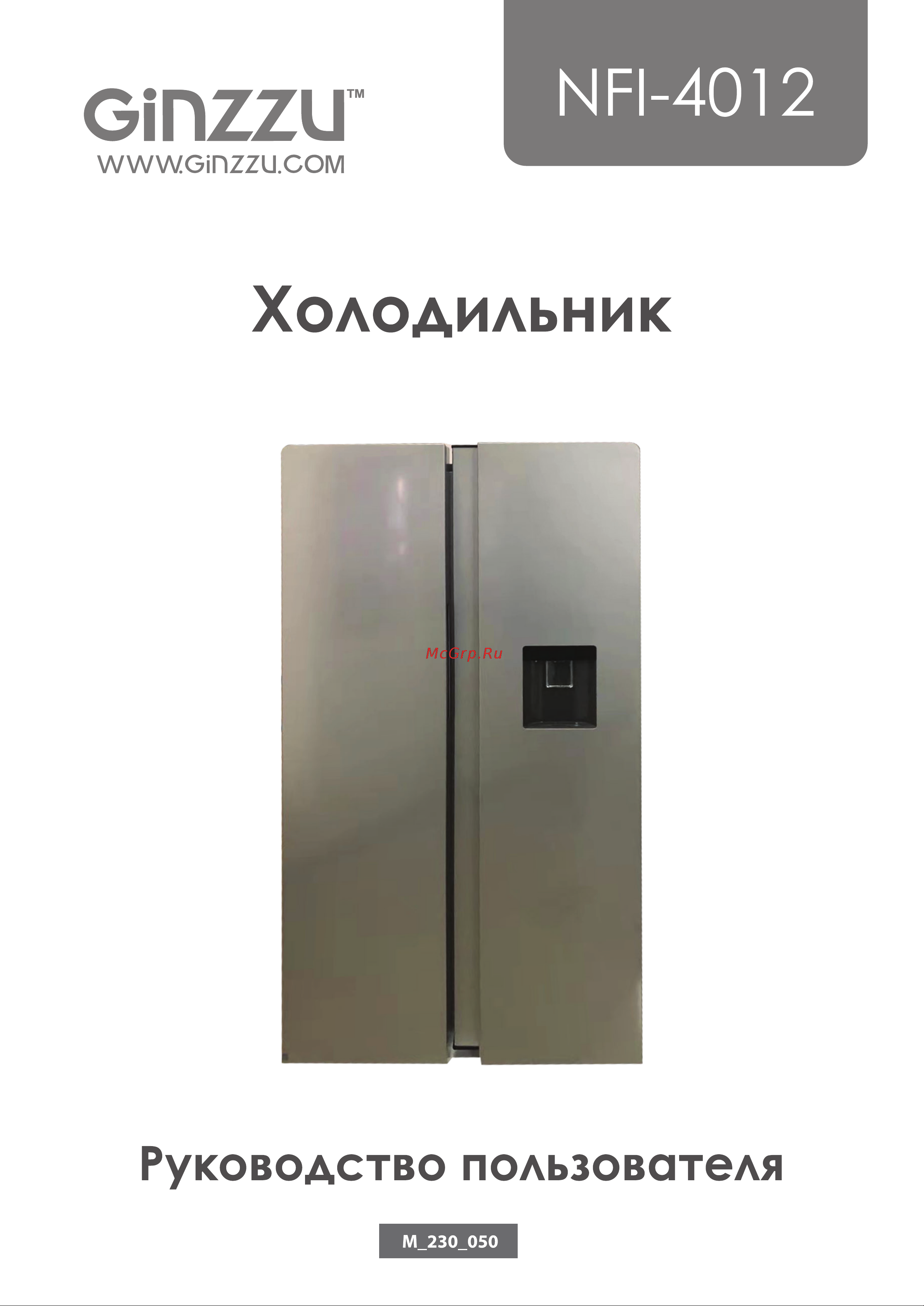 Ginzzu NFI-4012 золотистый Руководство по эксплуатации онлайн