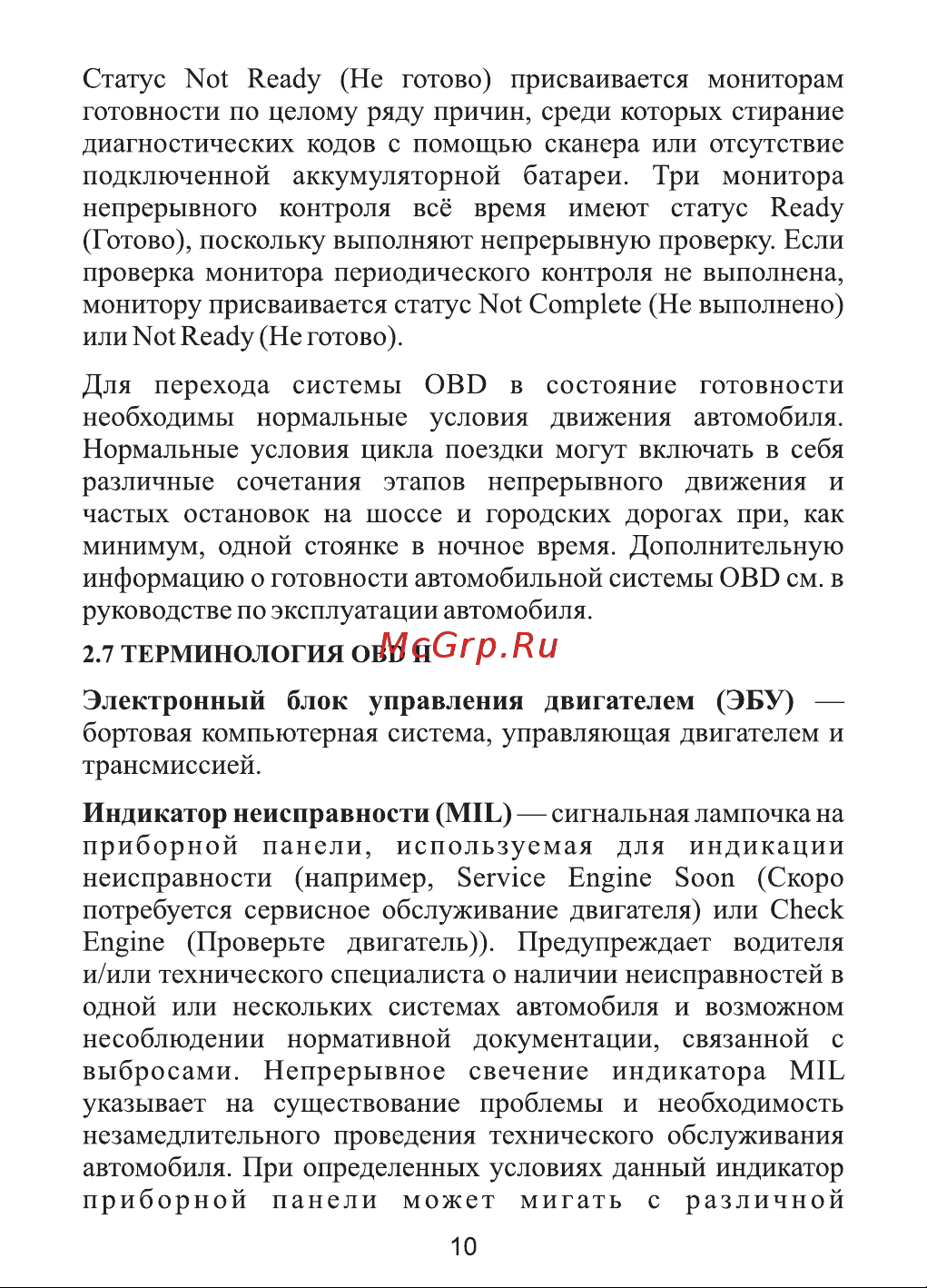 Rokodil ScanX Pro OBD2 сканер, бортовой компьютер, не elm327 1.5 Руководство по эксплуатации онлайн [10/40] 783195