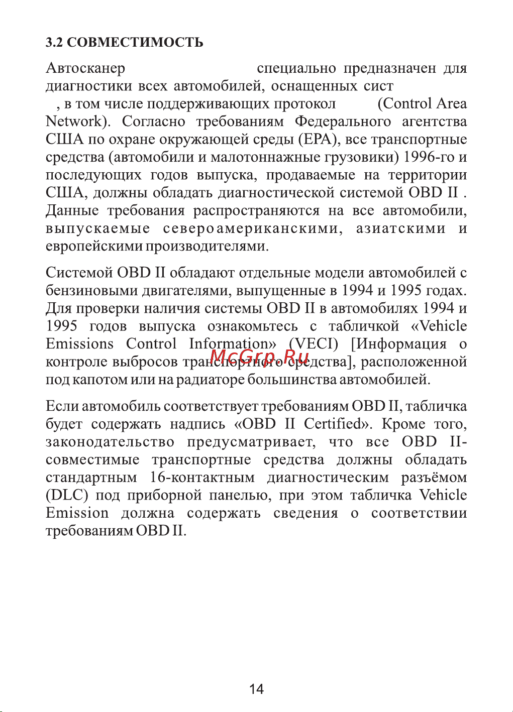 Rokodil ScanX Pro OBD2 сканер, бортовой компьютер, не elm327 1.5 Руководство по эксплуатации онлайн [14/40] 783195