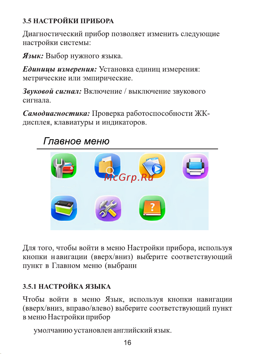 Rokodil ScanX Pro OBD2 сканер, бортовой компьютер, не elm327 1.5 [16/40] А и нажмите кнопку выбор