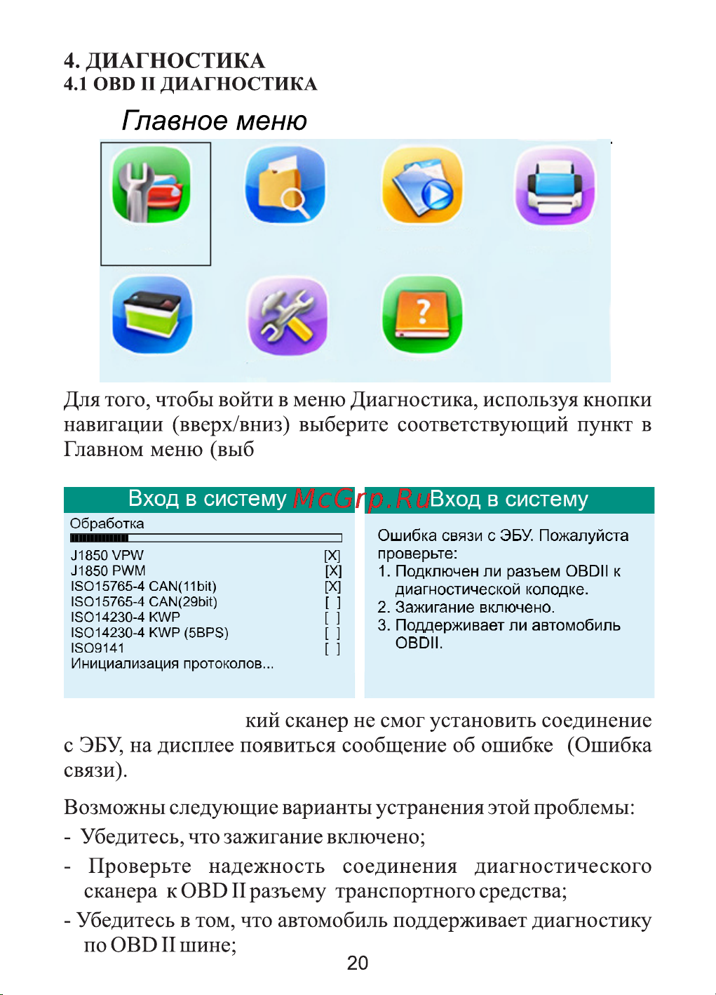 Rokodil ScanX Pro OBD2 сканер, бортовой компьютер, не elm327 1.5 [20/40] Если диагностичес