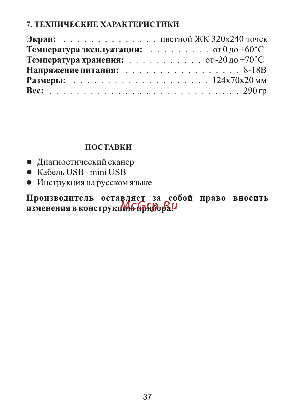 Rokodil ScanX Pro OBD2 сканер, бортовой компьютер, не elm327 1.5 [37/40] Rokodil scanx pro