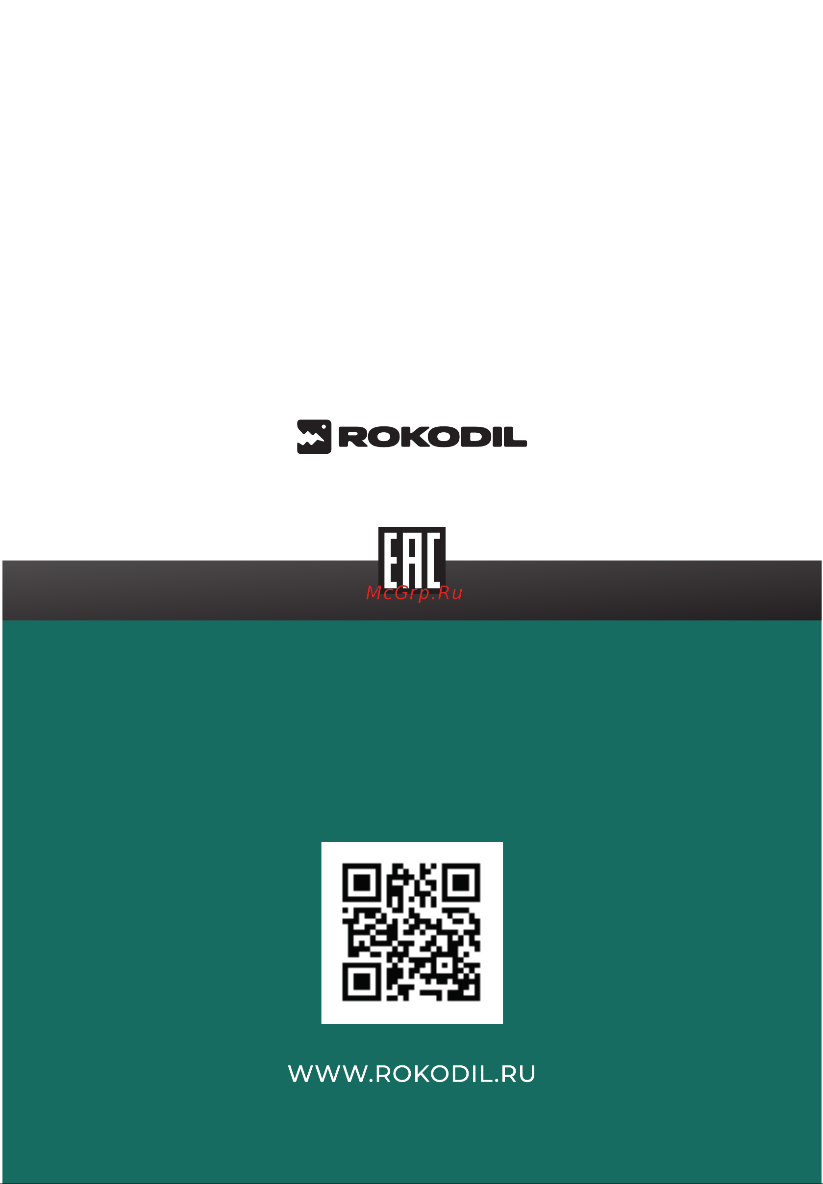Rokodil Twist 2 Pro, 18В, 48Нм, 2Ач, 1045101 Руководство по эксплуатации онлайн [10/10] 859262