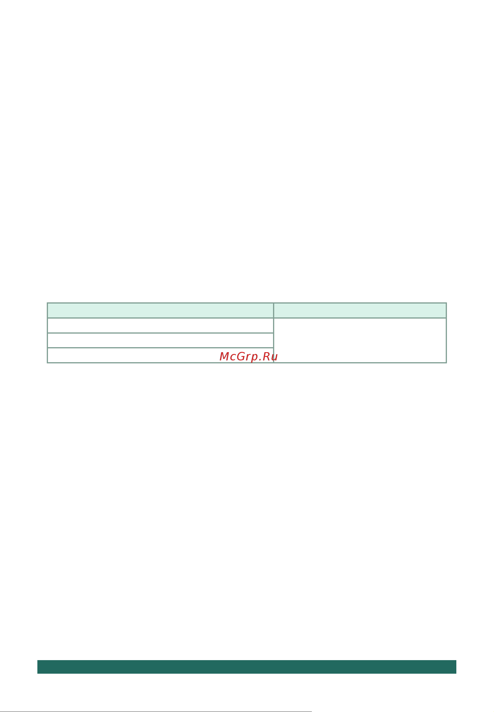 Rokodil Twist 2 Pro, 18В, 48Нм, 2Ач, 1045101 [4/10] Действияперсоналавслучаеинцидента критическогоотказаилиаварии