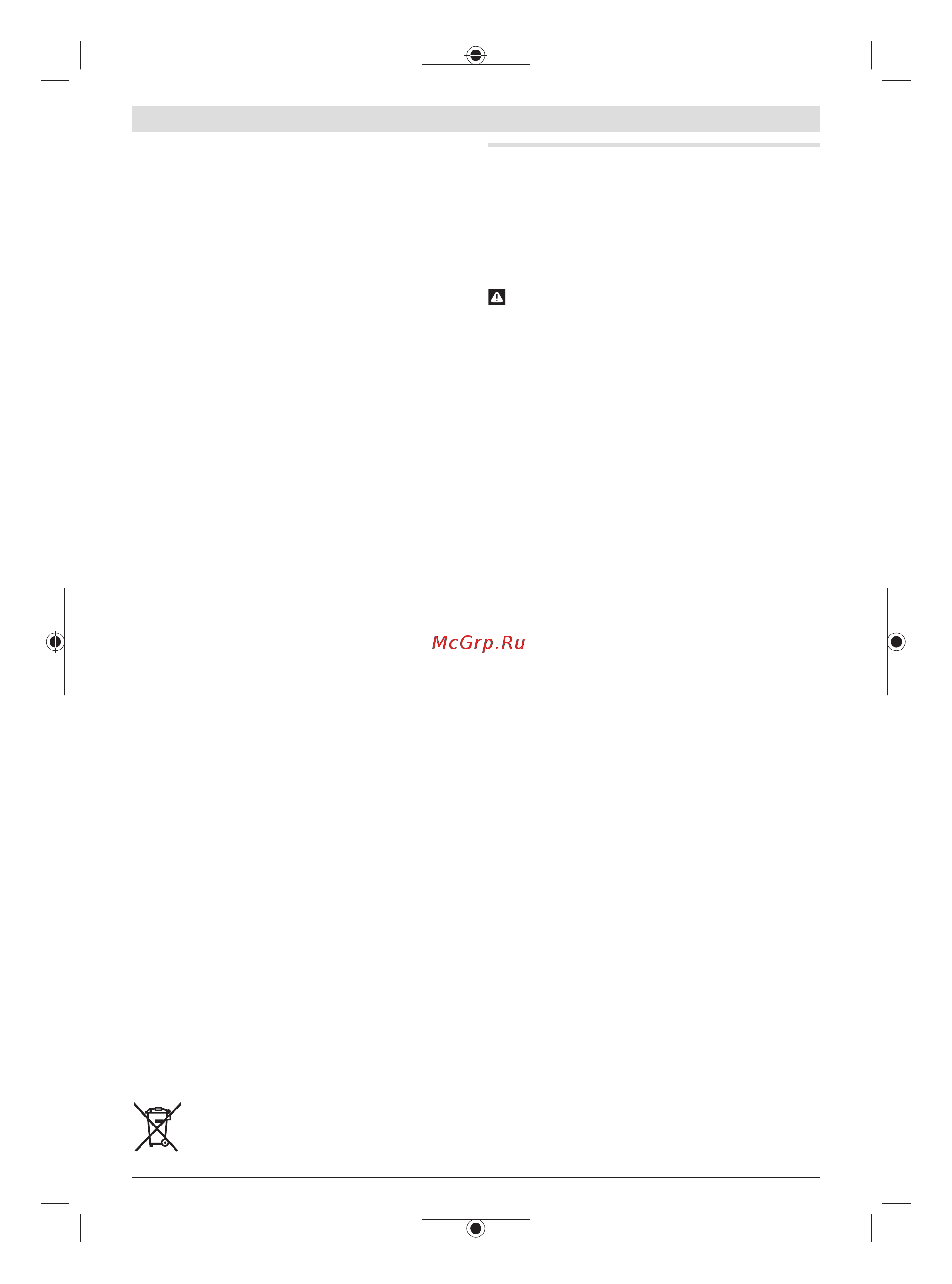 Bosch GSB 570 [127/155] Elektriohutus