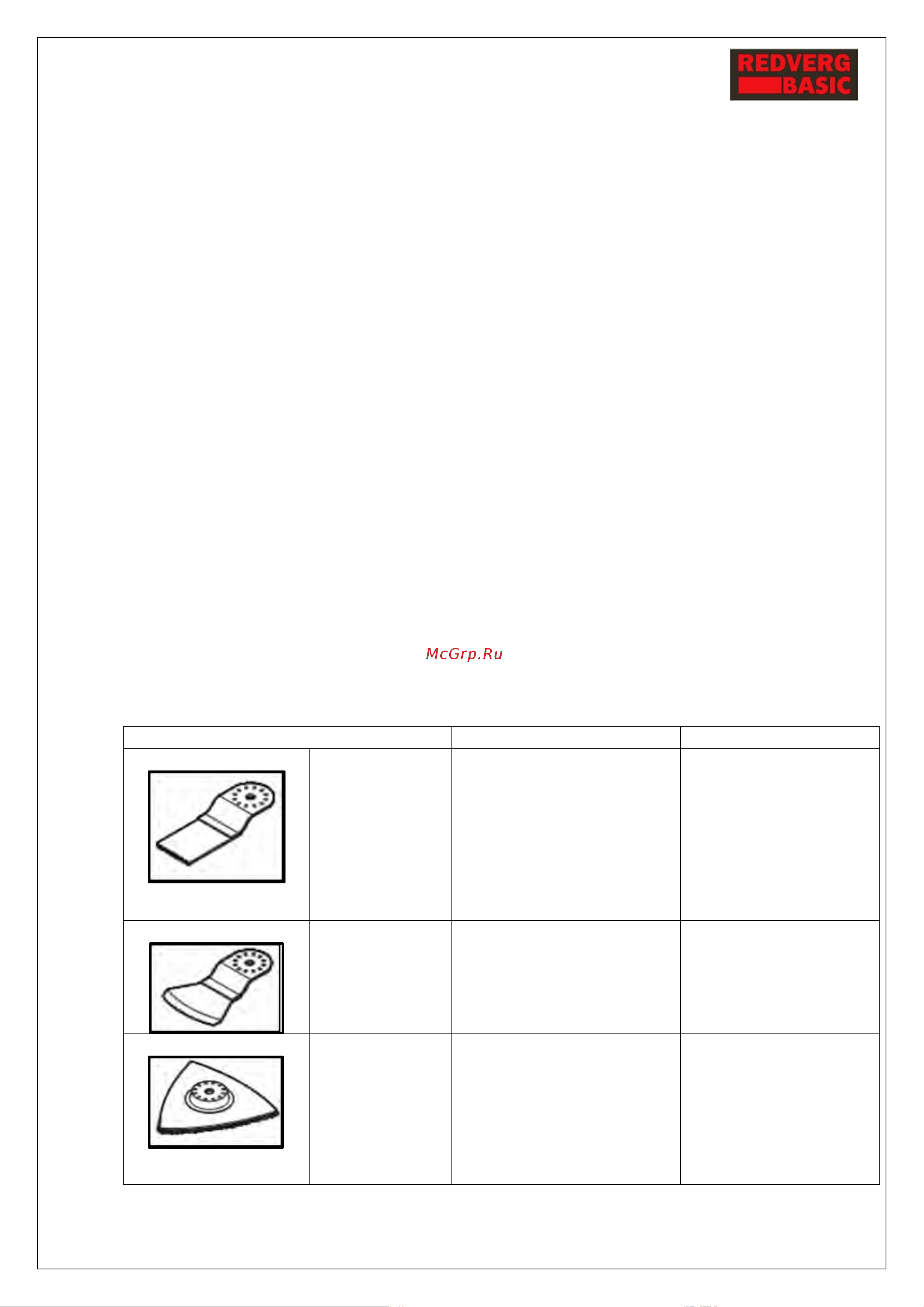 RedVerg Basic MT250 [5/15] Особые меры безопасности для людей с медицинскими имплантатами