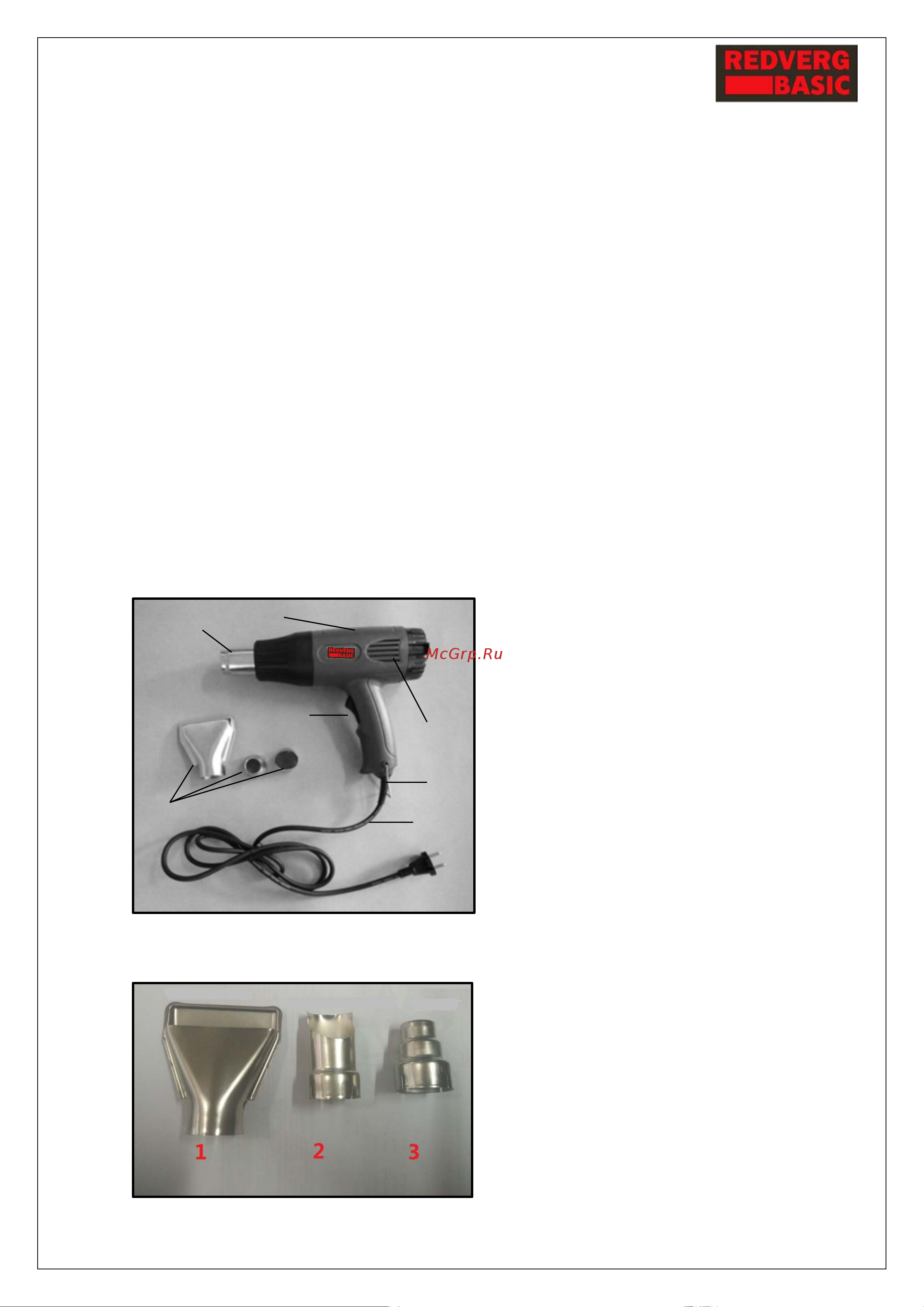 RedVerg Basic HG2000 [2/14] Комплектация изделия