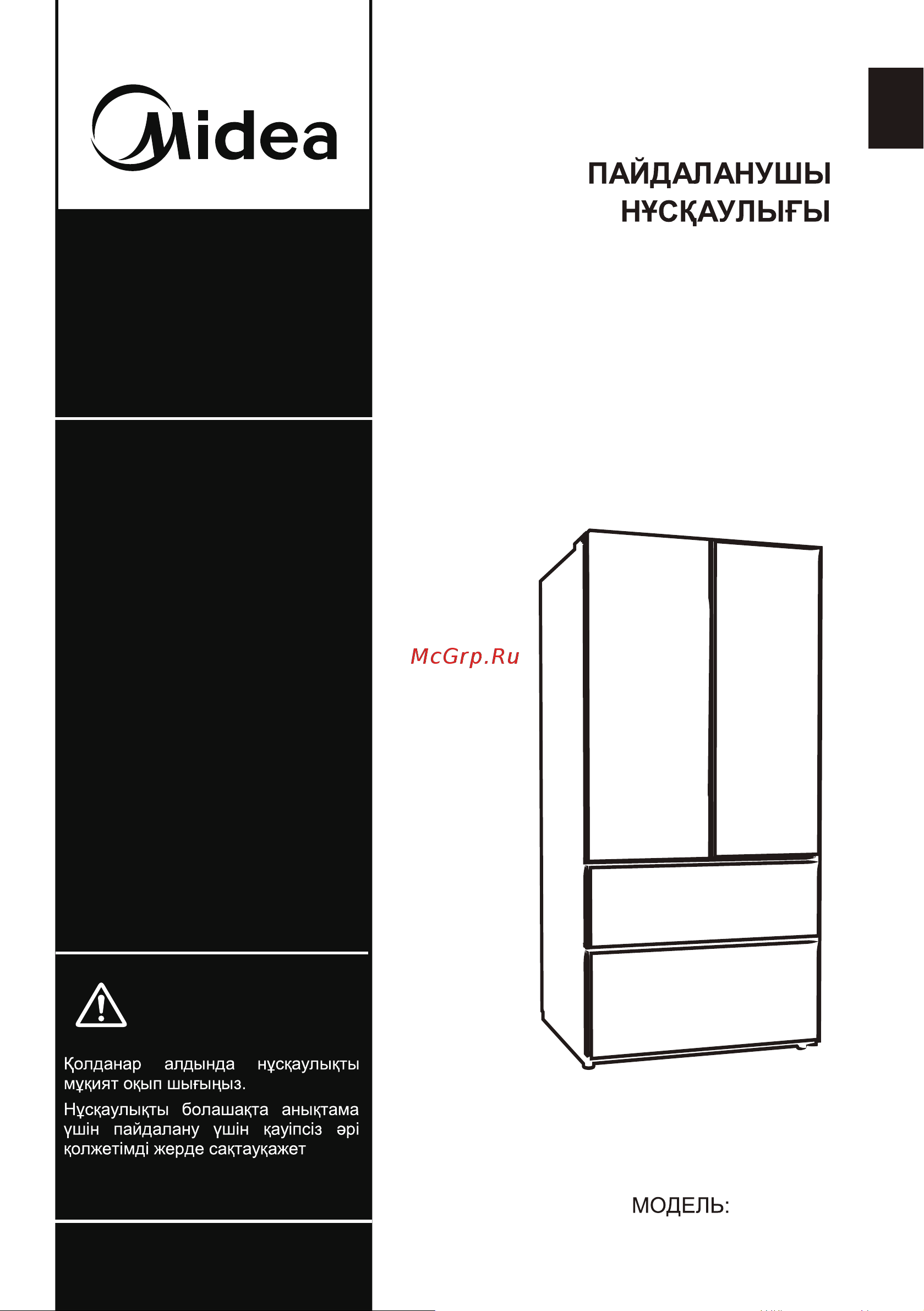 Midea MDRF631FGF34B [21/59] Тоңазытқыш