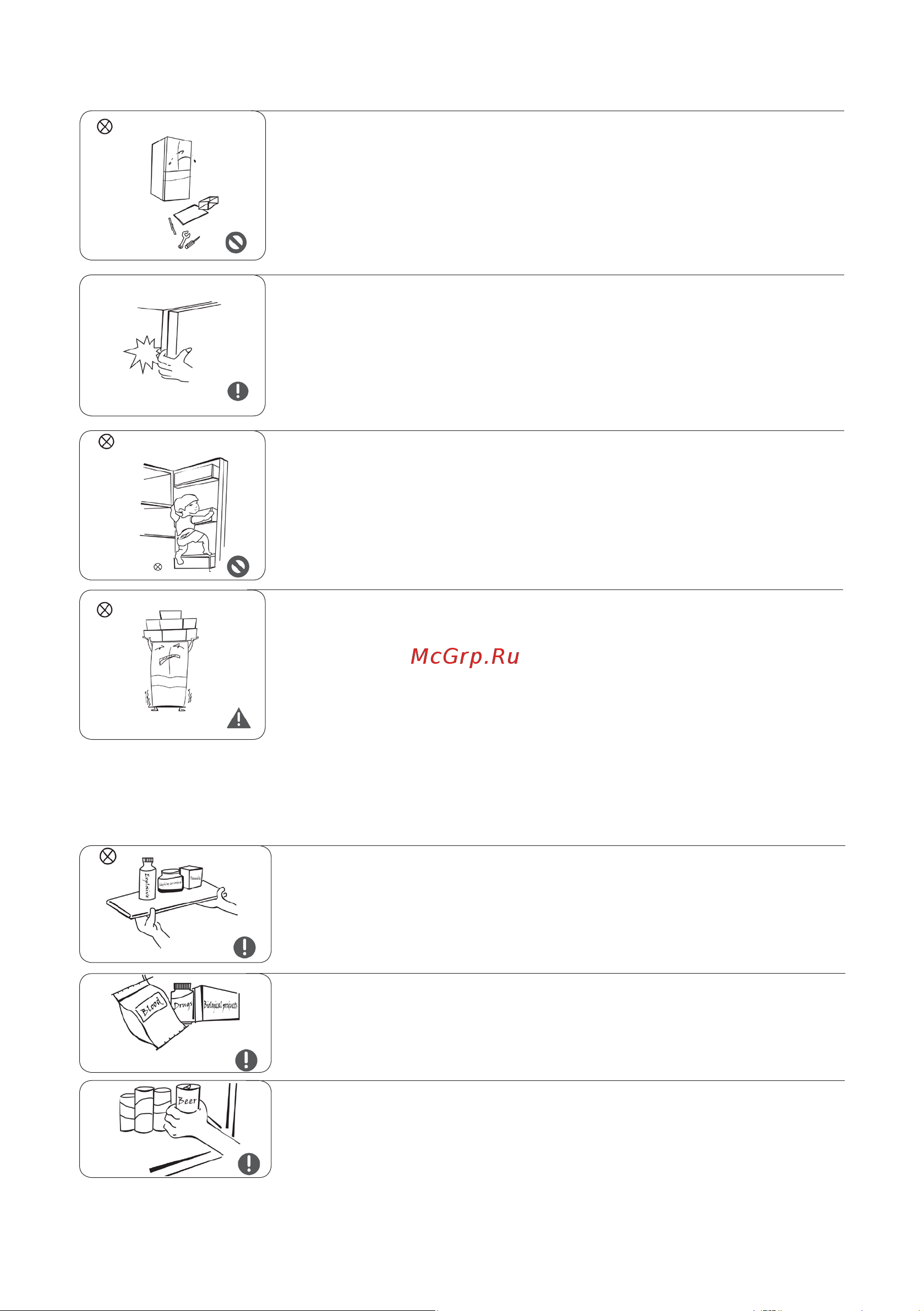 Midea MDRF631FGF34B [26/59] Пайдалану жөніндегі сақтық шаралары