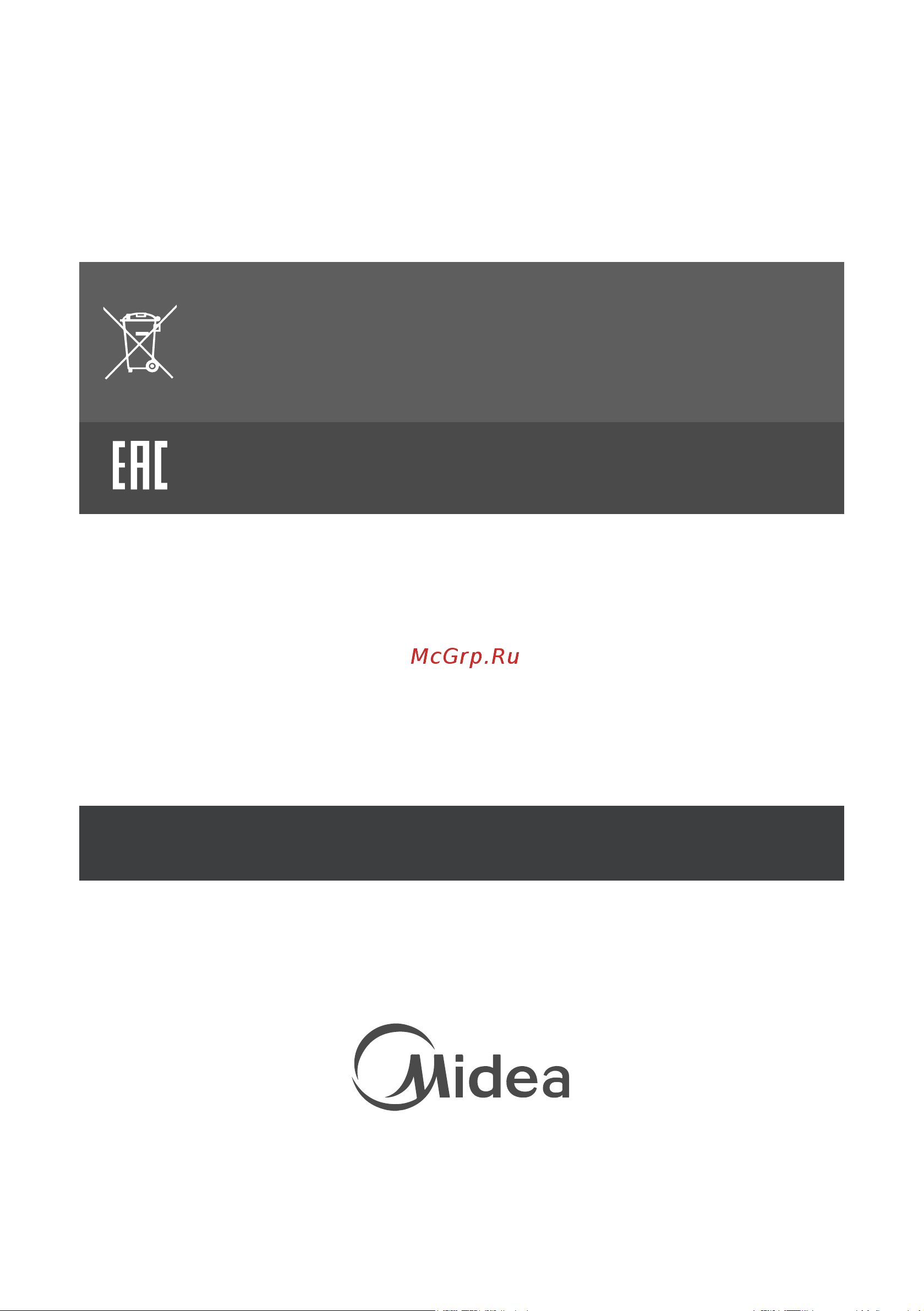 Midea MDRF631FGF34B [42/59] Дұрыс кәдеге жарату