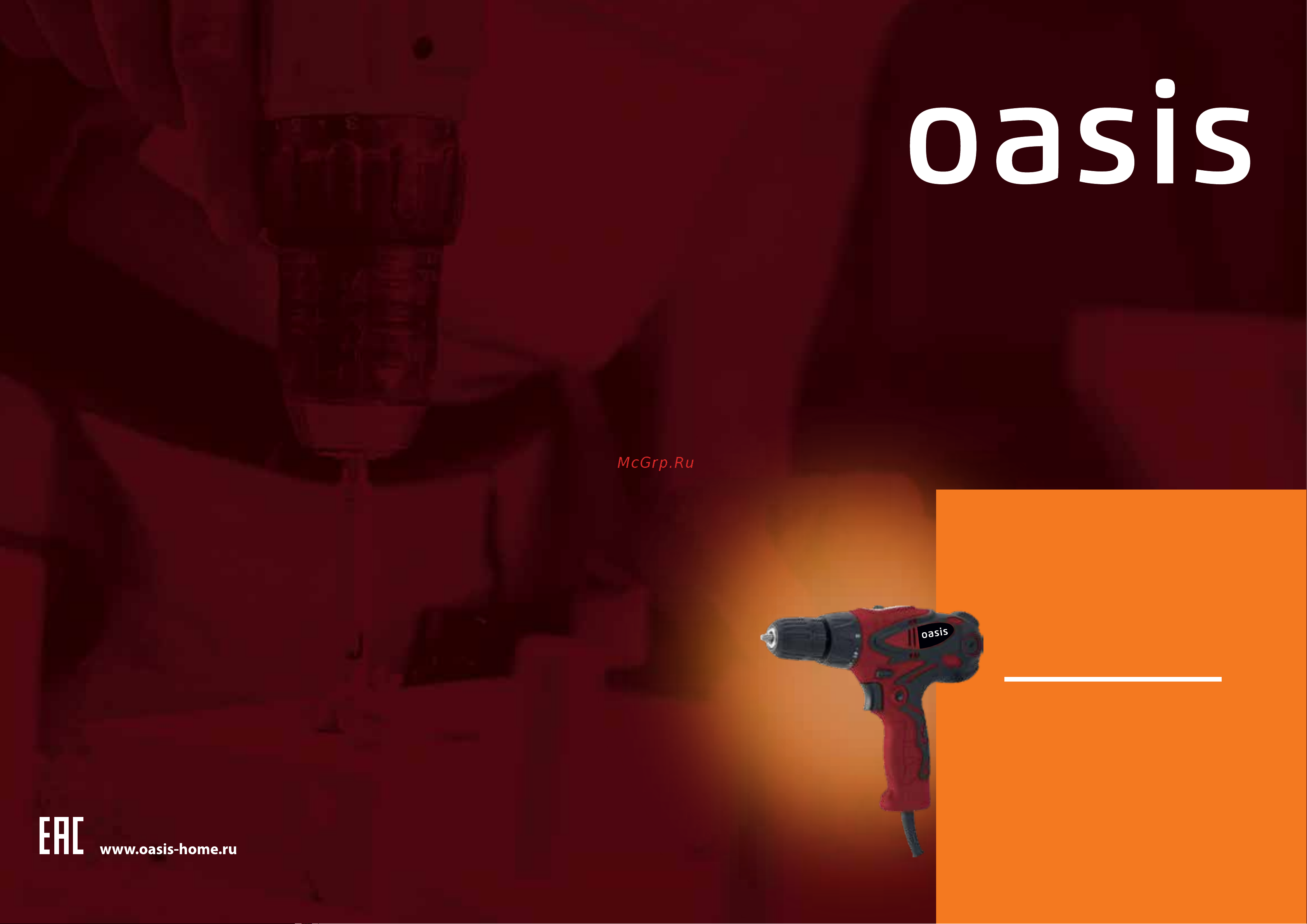 Oasis DS-40 красная красная Руководство по эксплуатации онлайн