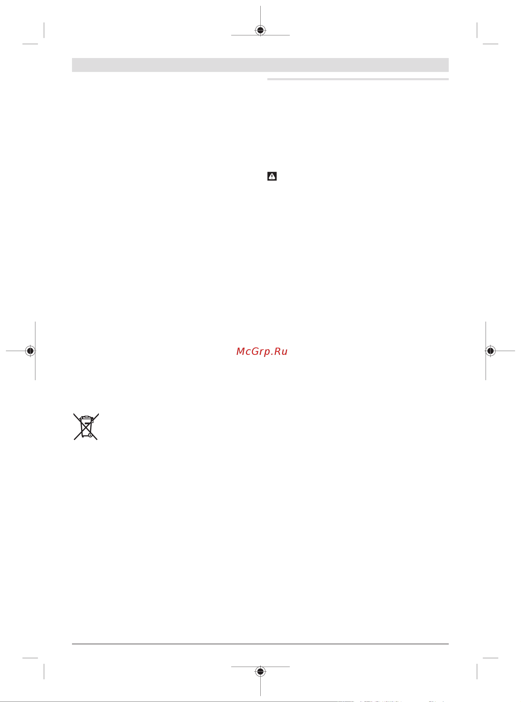 Bosch GWS 2200 230мм [189/281] Eliminare