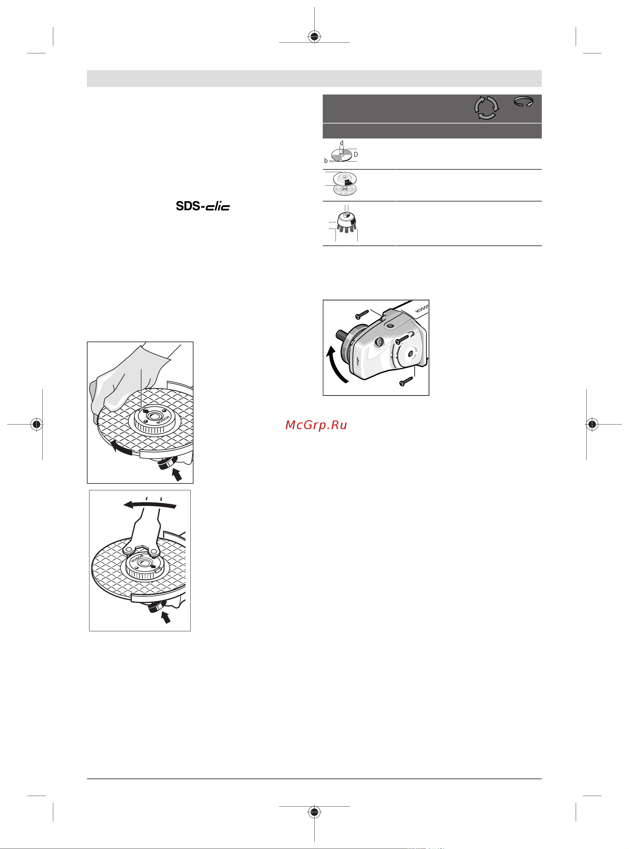Bosch GWS 2200 230мм [20/281] Cup brush disc brush