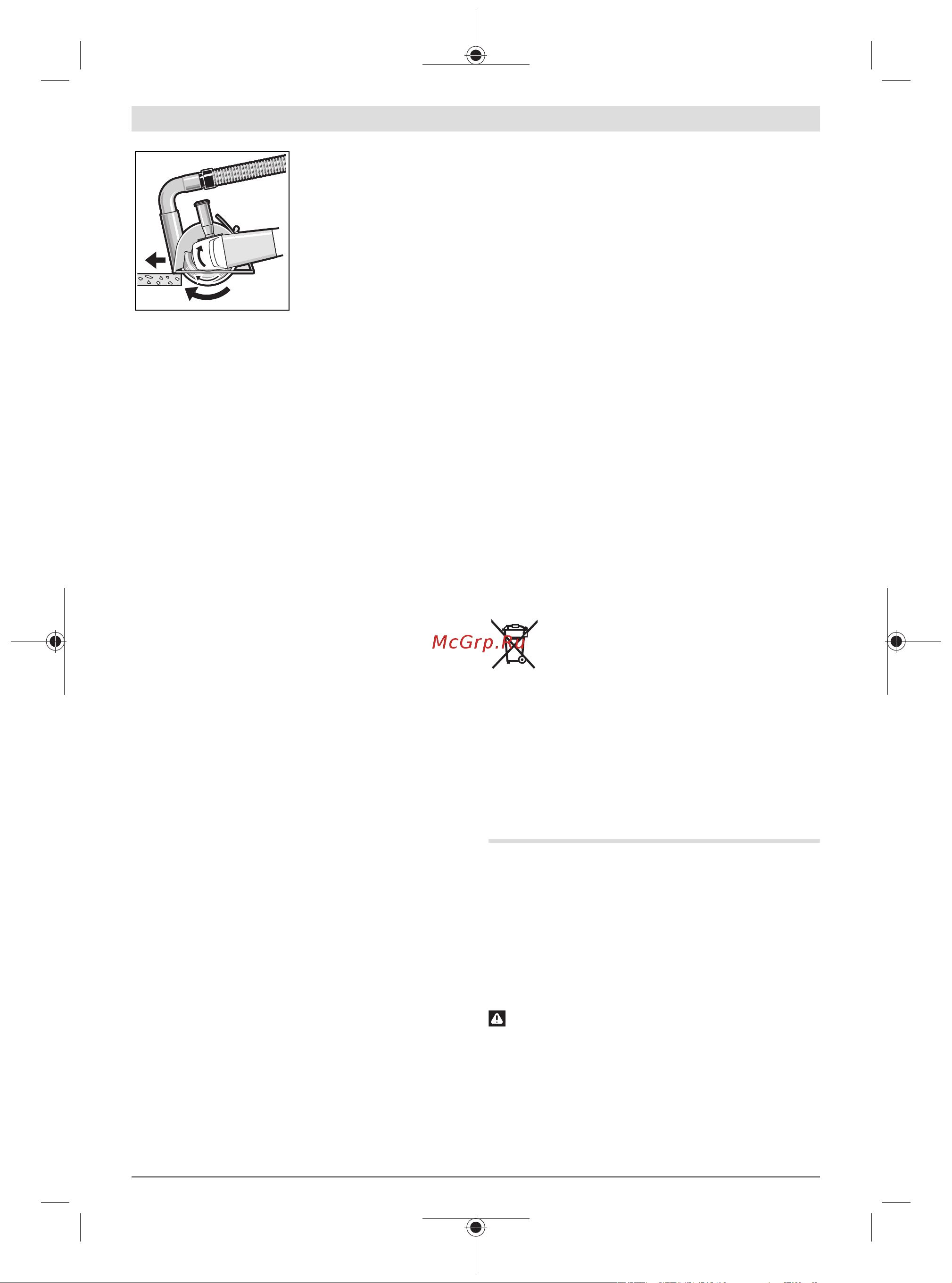Bosch GWS 2200 230мм [207/281] Одржување и чистење