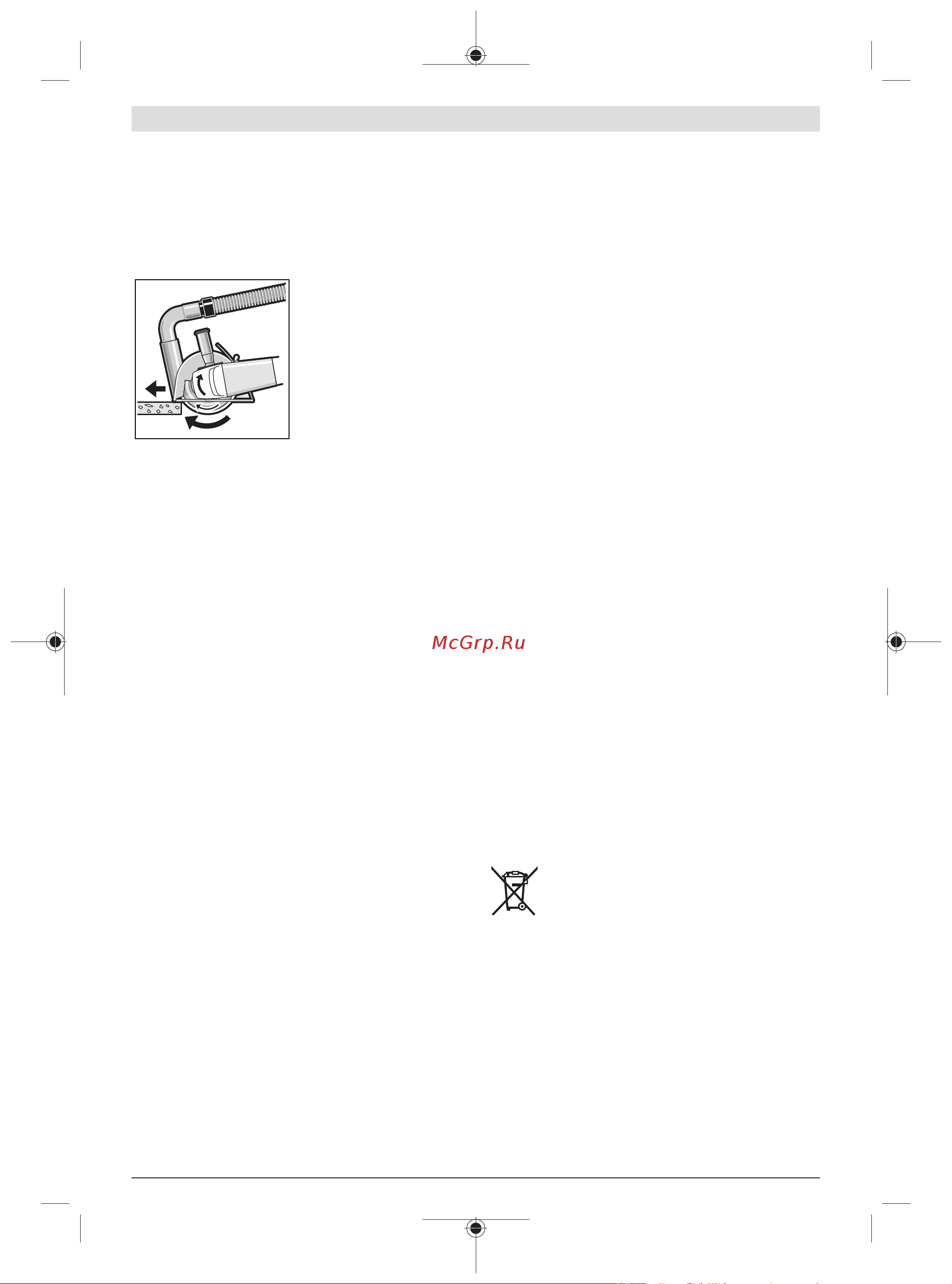 Bosch GWS 2200 230мм [215/281] Napomene za statiku
