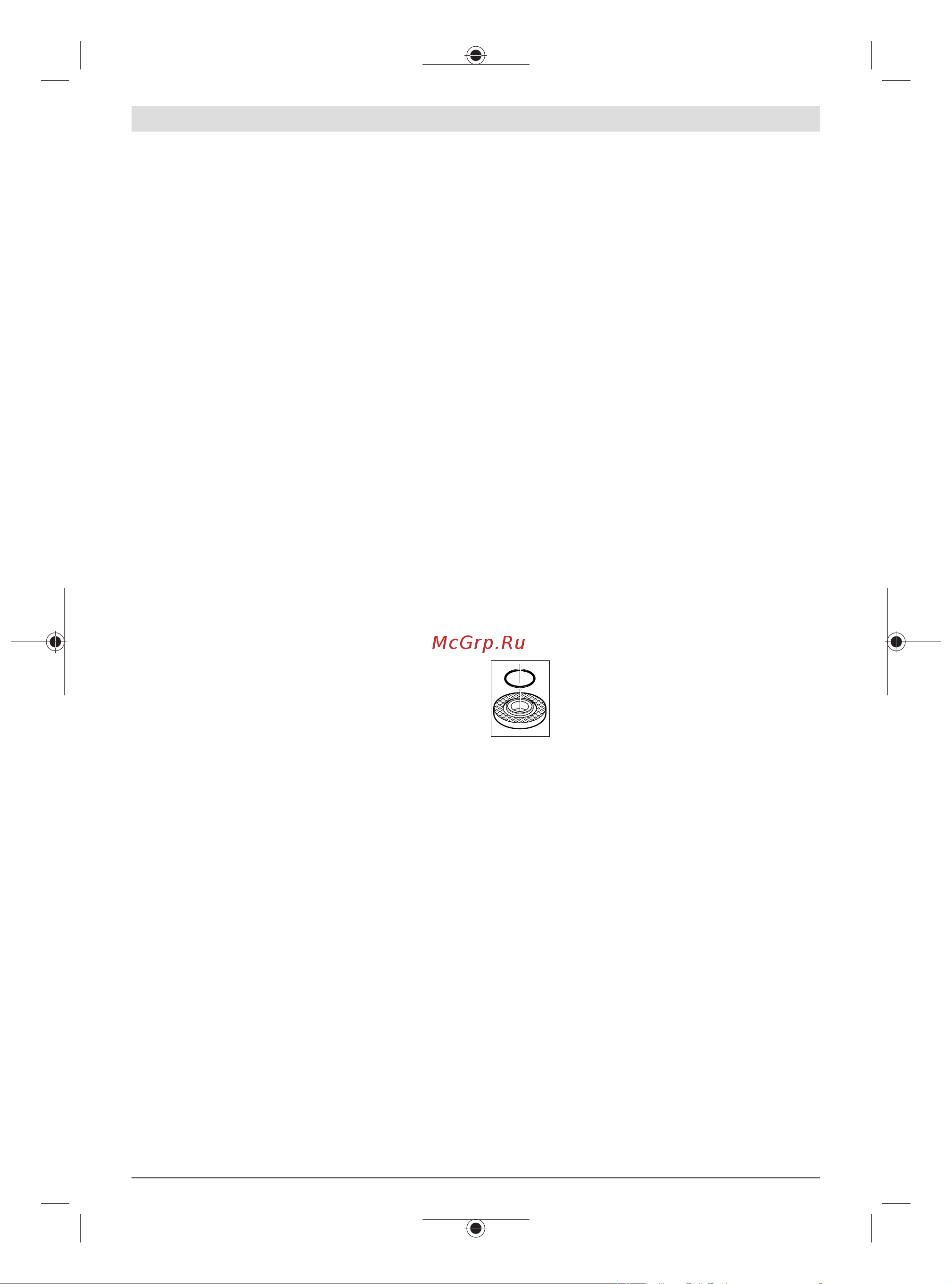 Bosch GWS 2200 230мм [245/281] Papildrokturis