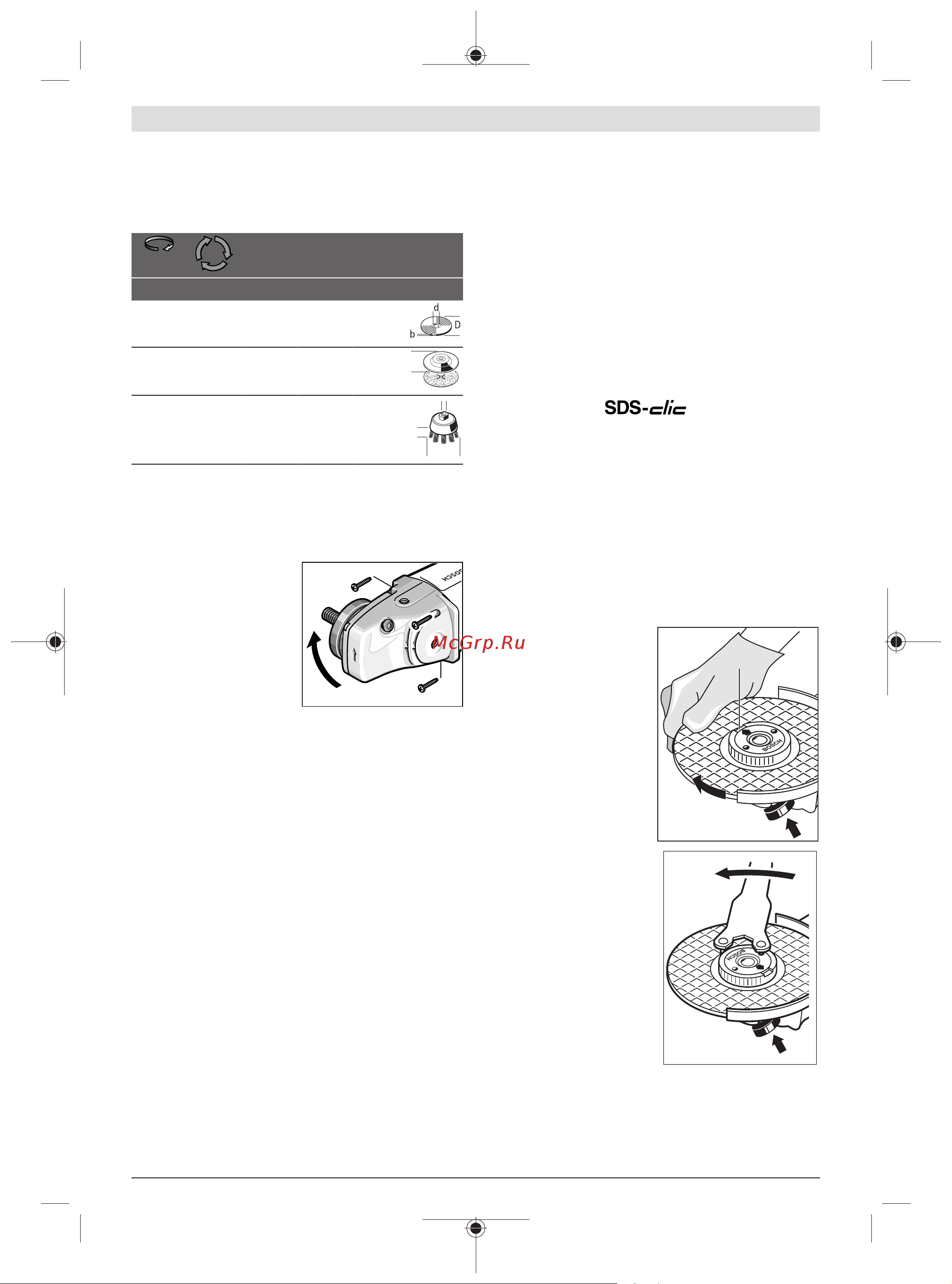 Bosch GWS 2200 230мм [274/281] عیرس راهم هرهم