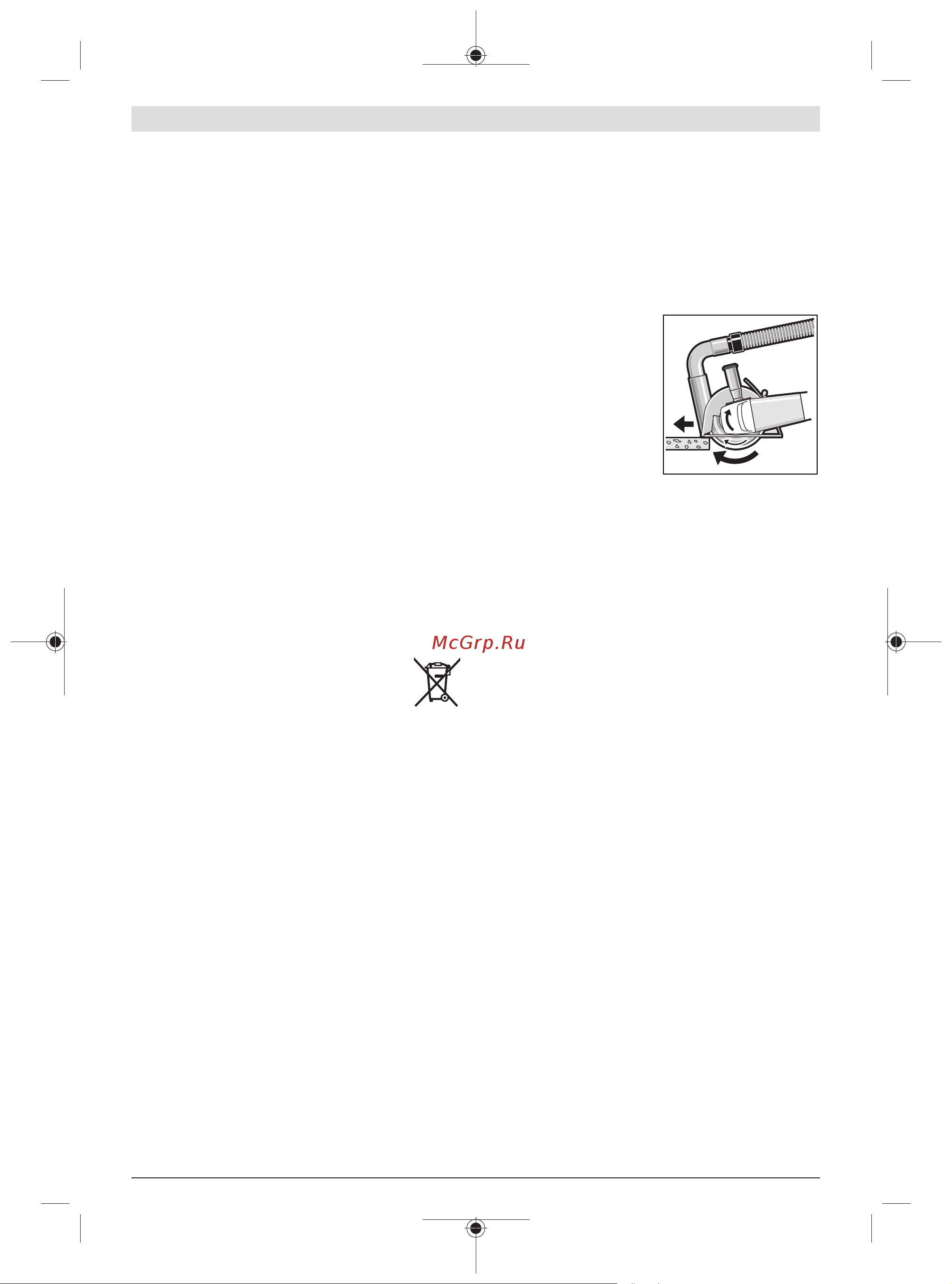 Bosch GWS 2200 230мм [276/281] راهنمایی ها برای استاتیک