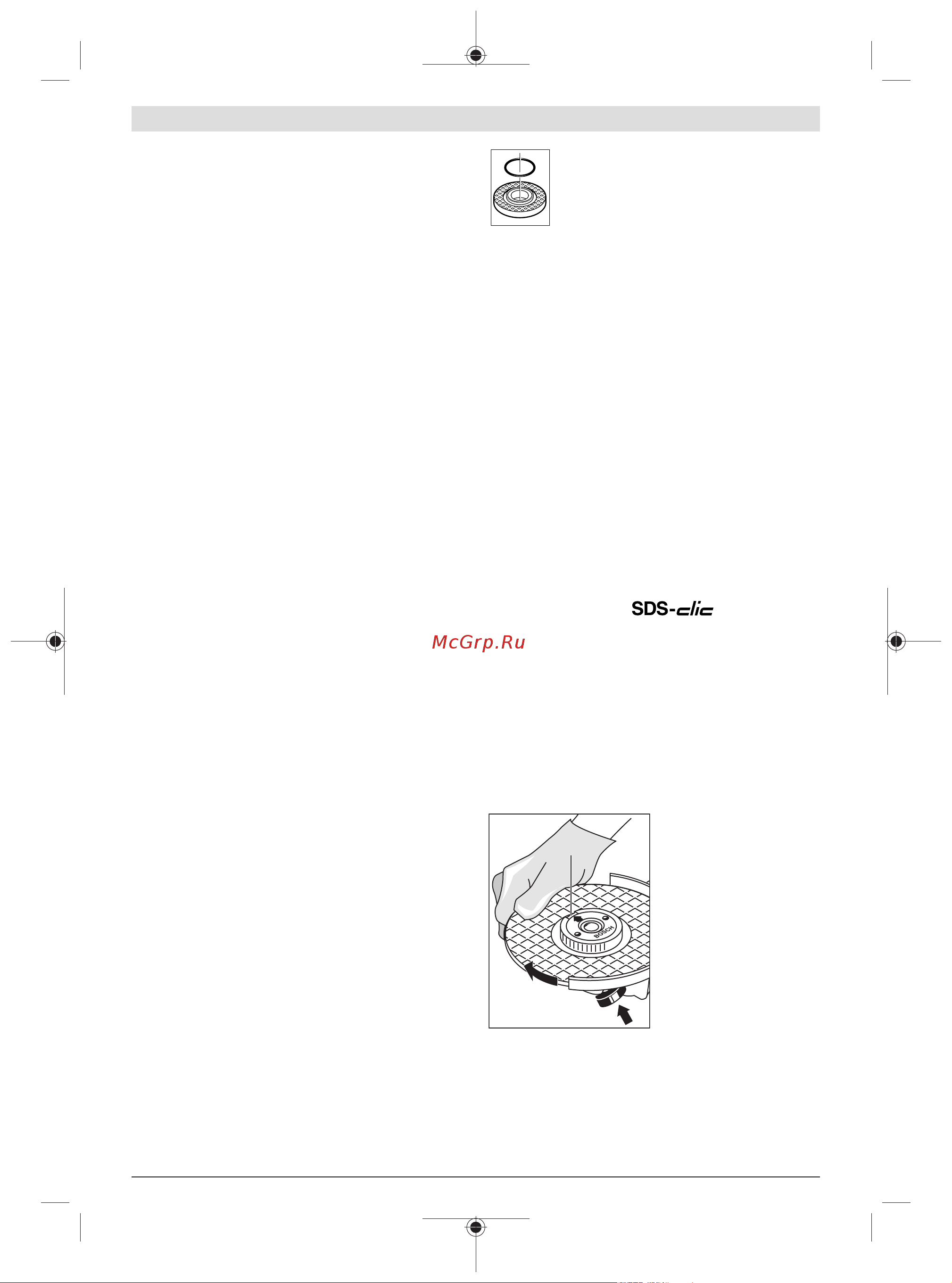 Bosch GWS 2200 230мм [96/281] Kuppiharja laikkaharja