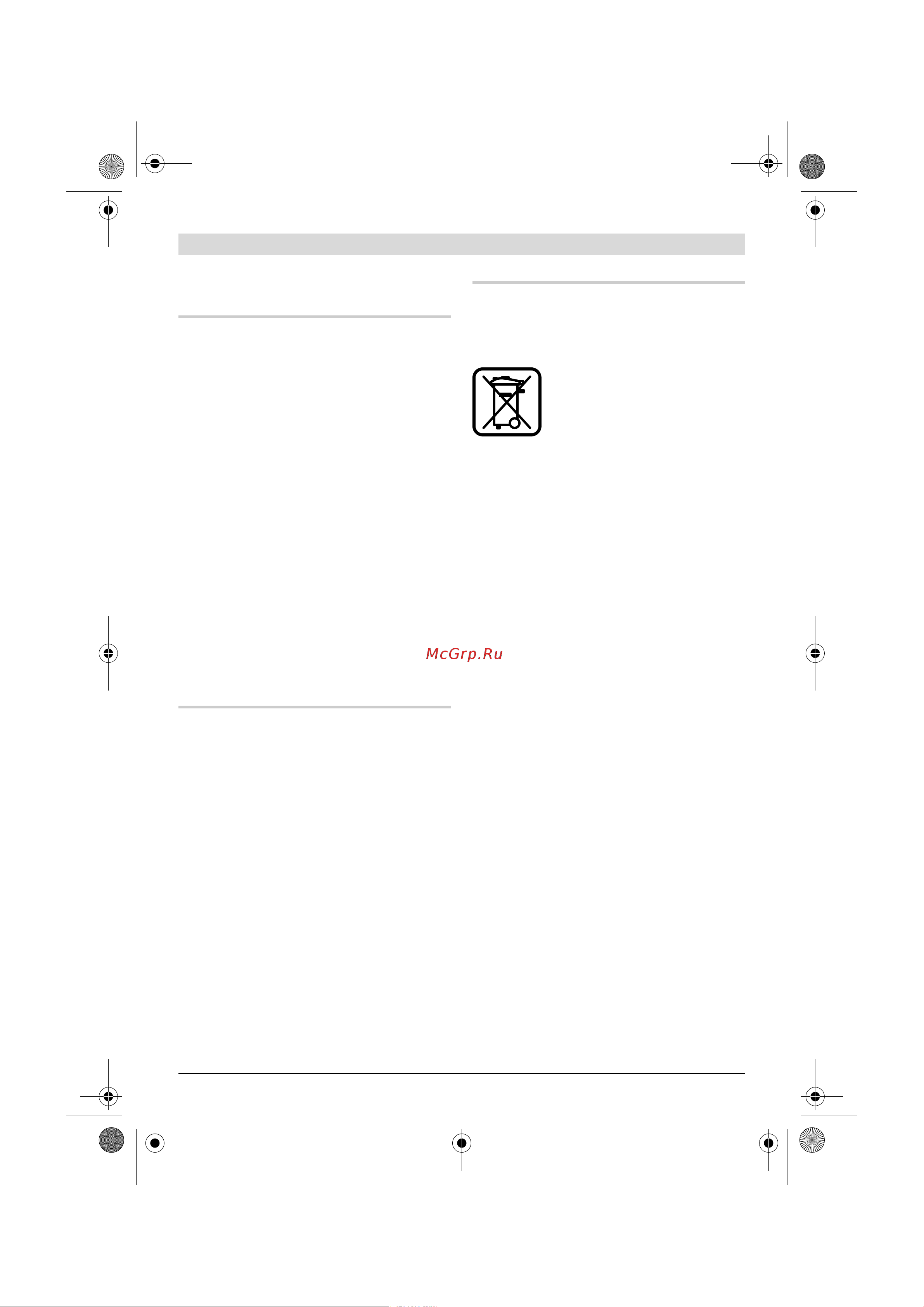 Bosch GWS22-230JH203 [151/374] Hoito ja huolto