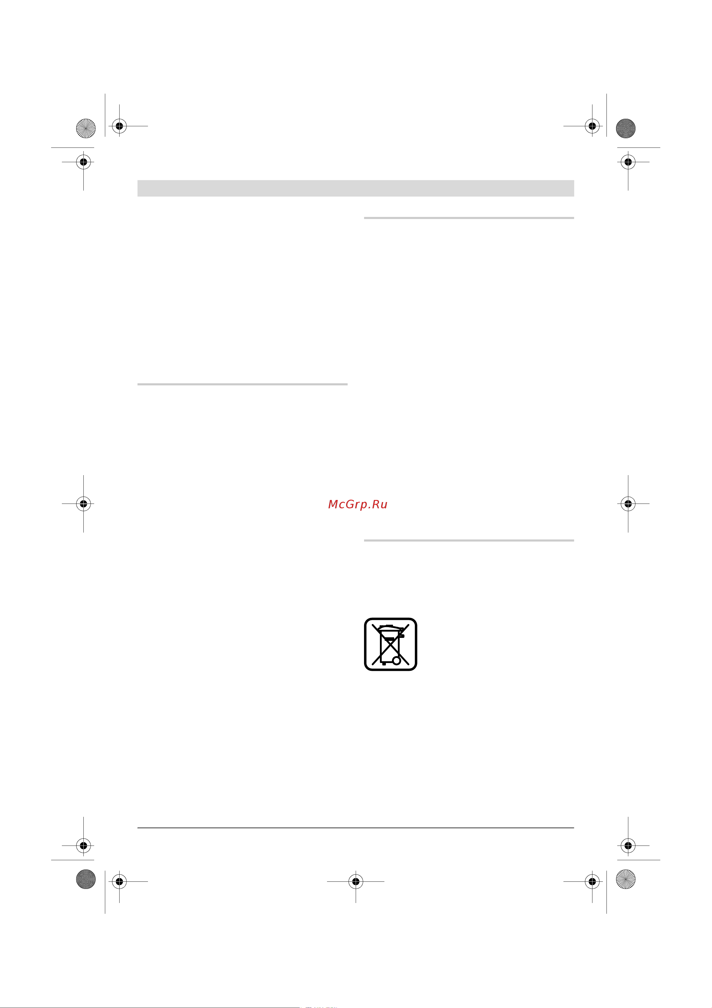 Bosch GWS22-230JH203 [166/374] Συντήρηση και service