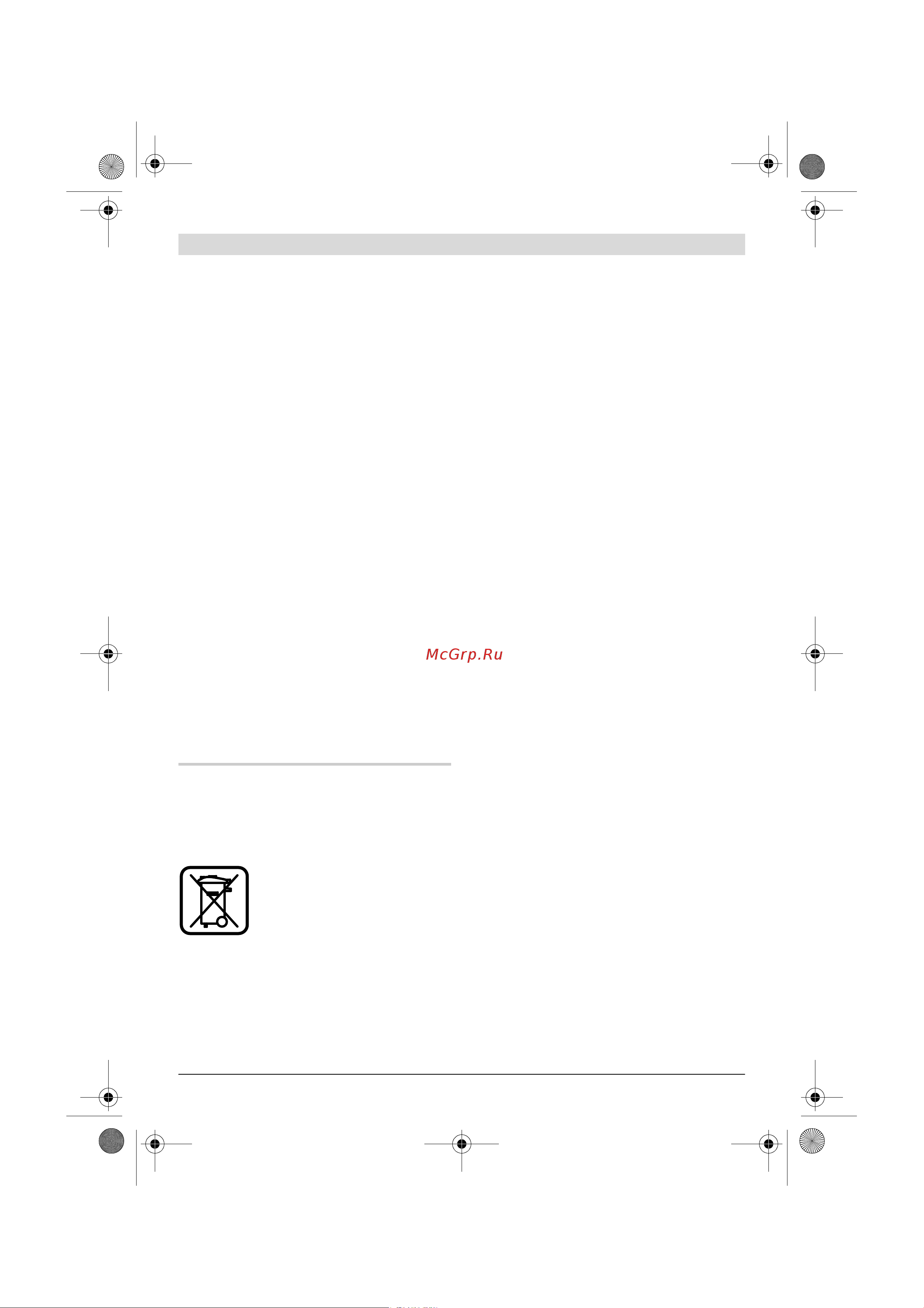 Bosch GWS22-230JH203 [19/374] Entsorgung