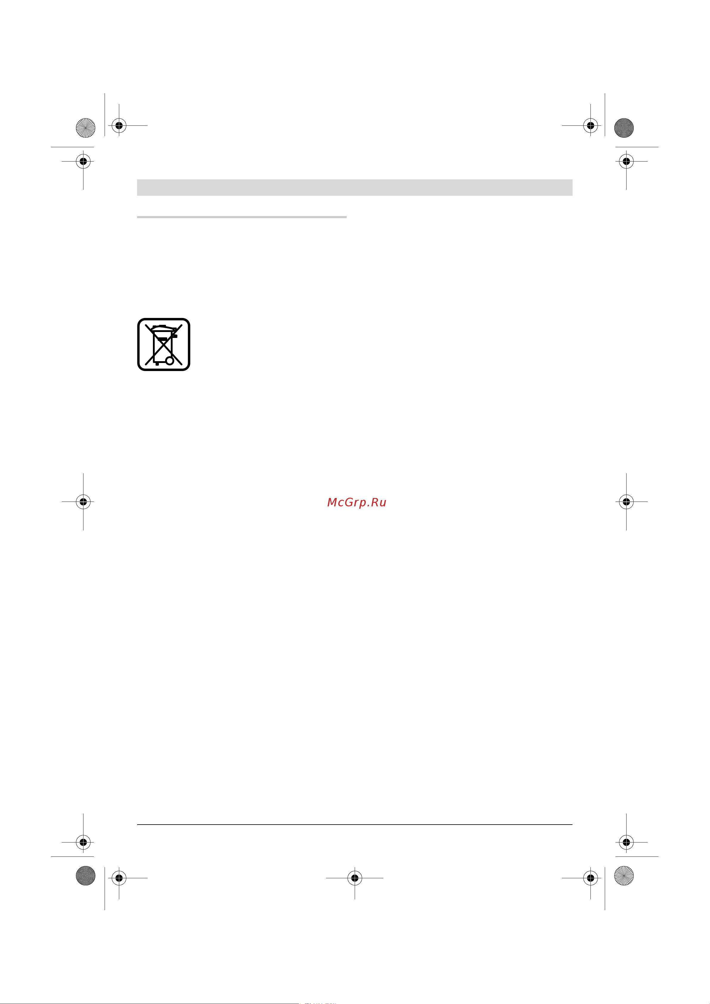 Bosch GWS22-230JH203 [294/374] Бракуване