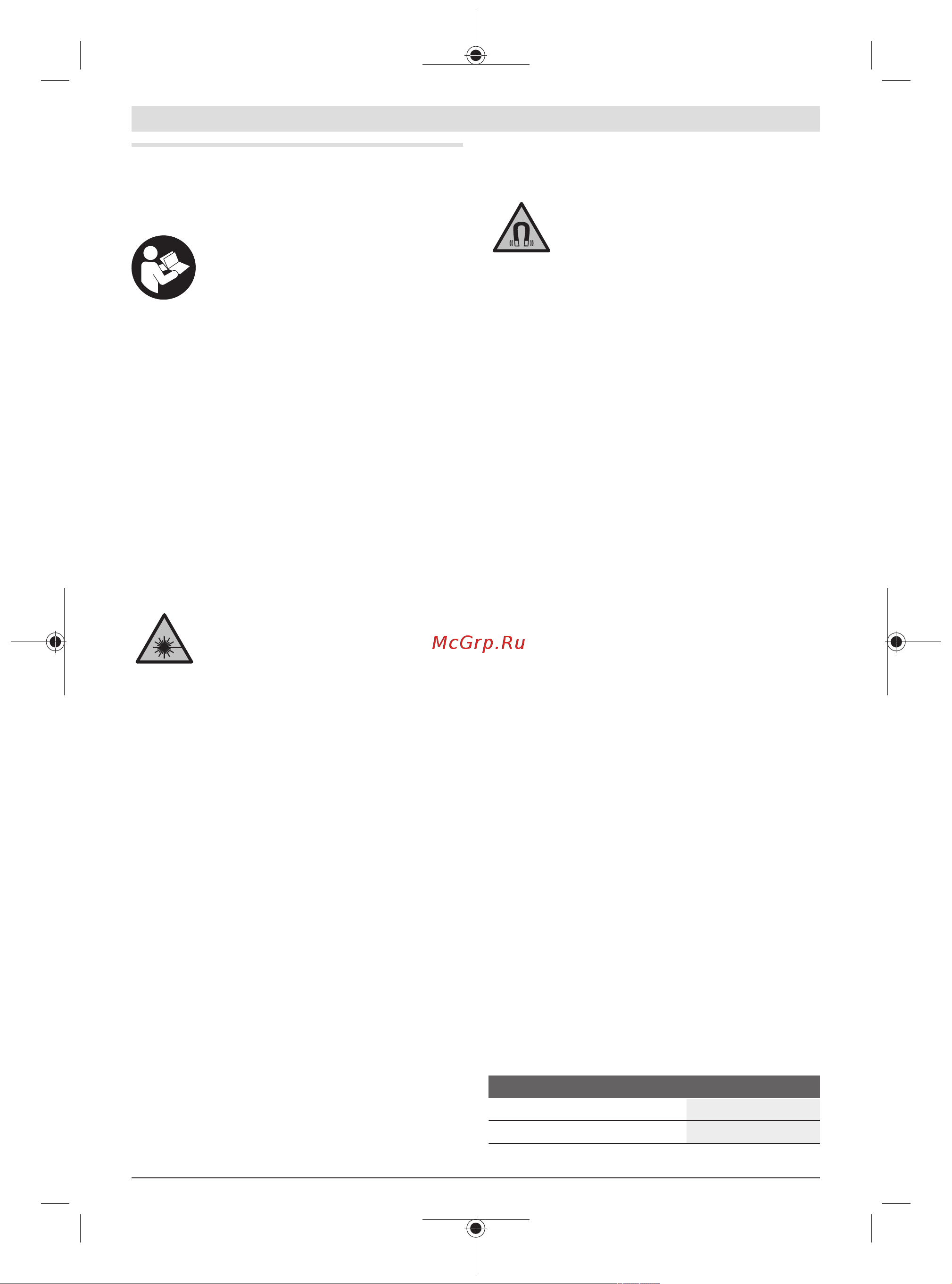 Bosch GLL 3 X Professional [6/85] Intended use