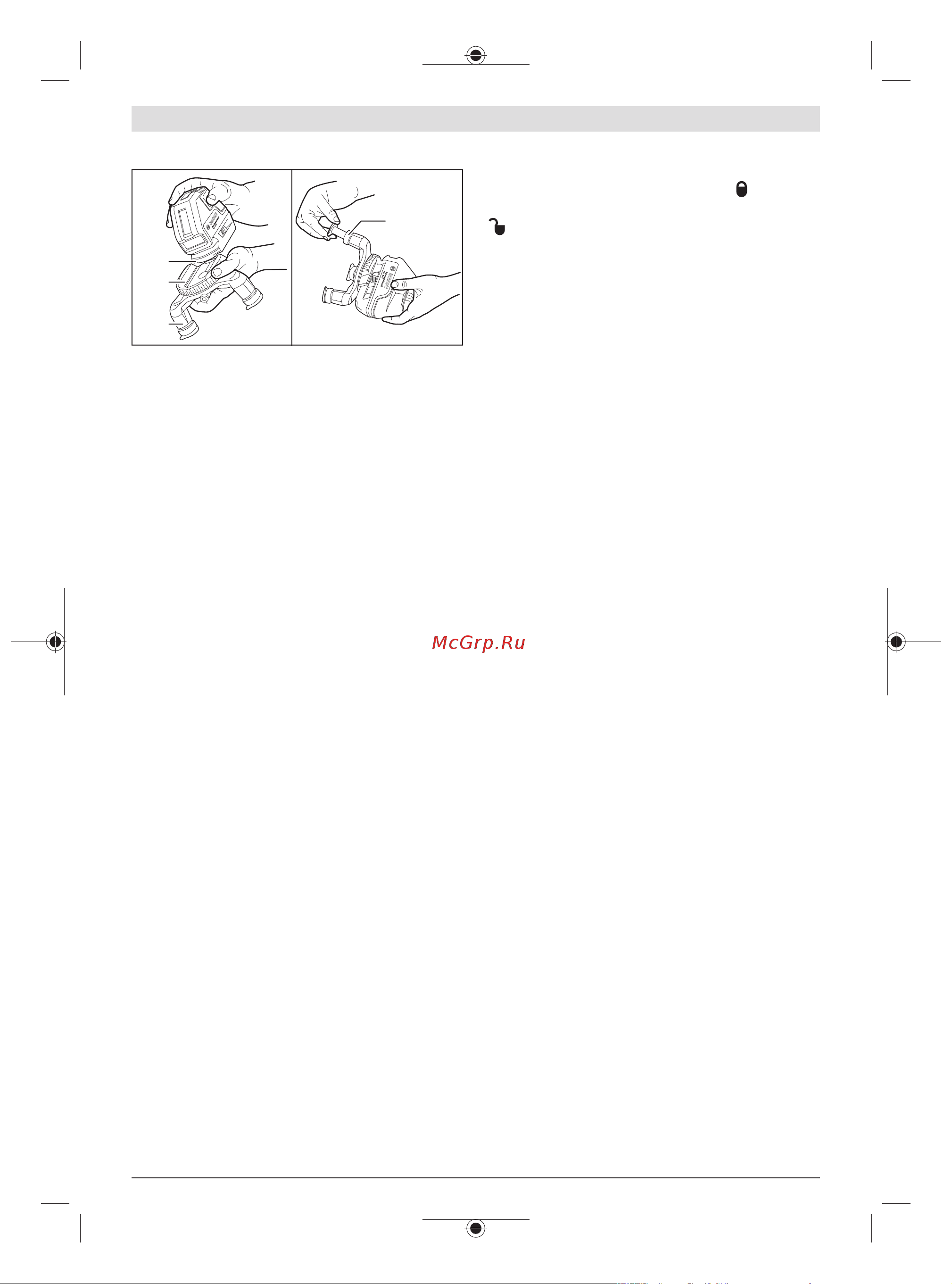 Bosch GLL 3-50 +вкладка L-BOXX [145/254] Pornirea oprirea