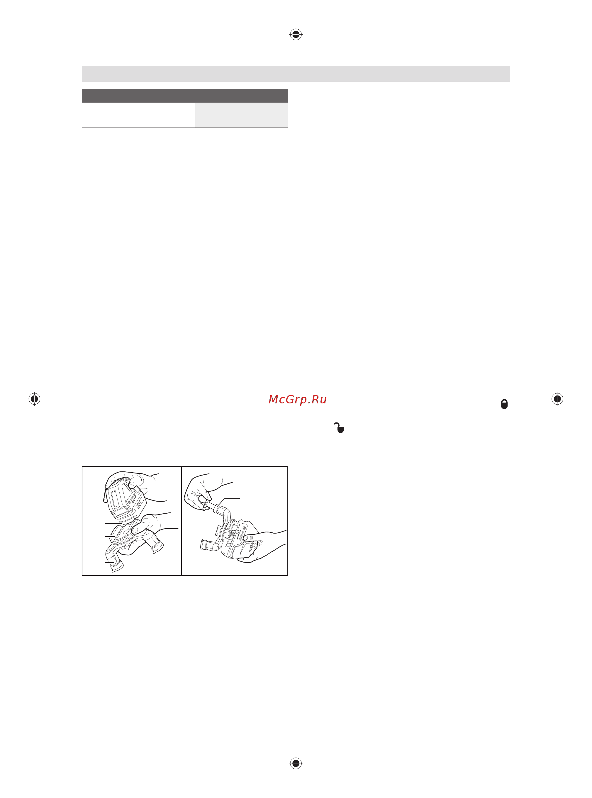 Bosch GLL 3-50 +вкладка L-BOXX [88/254] Açma kapama