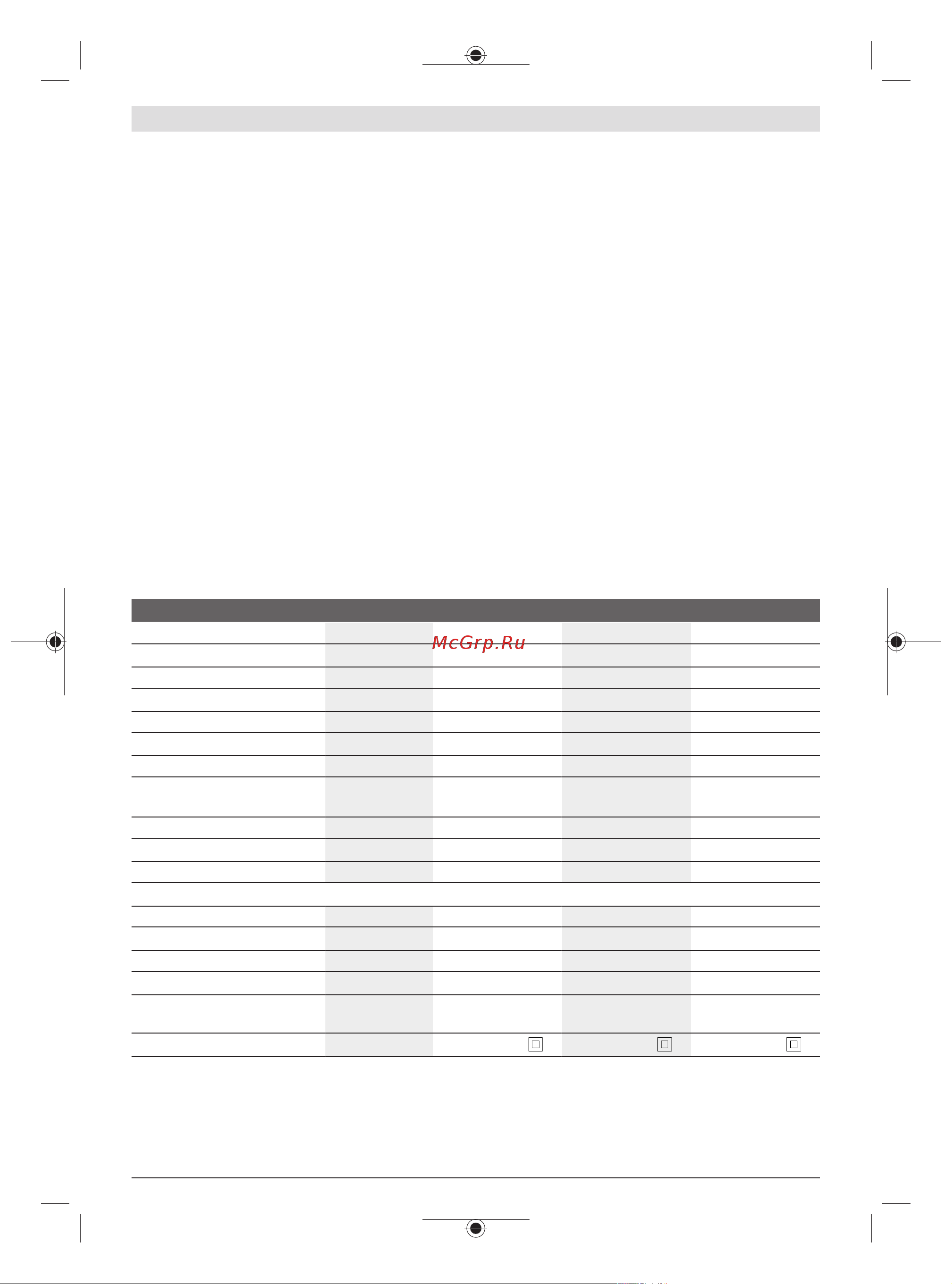 Bosch GBH 2-26DFR [17/261] Product features