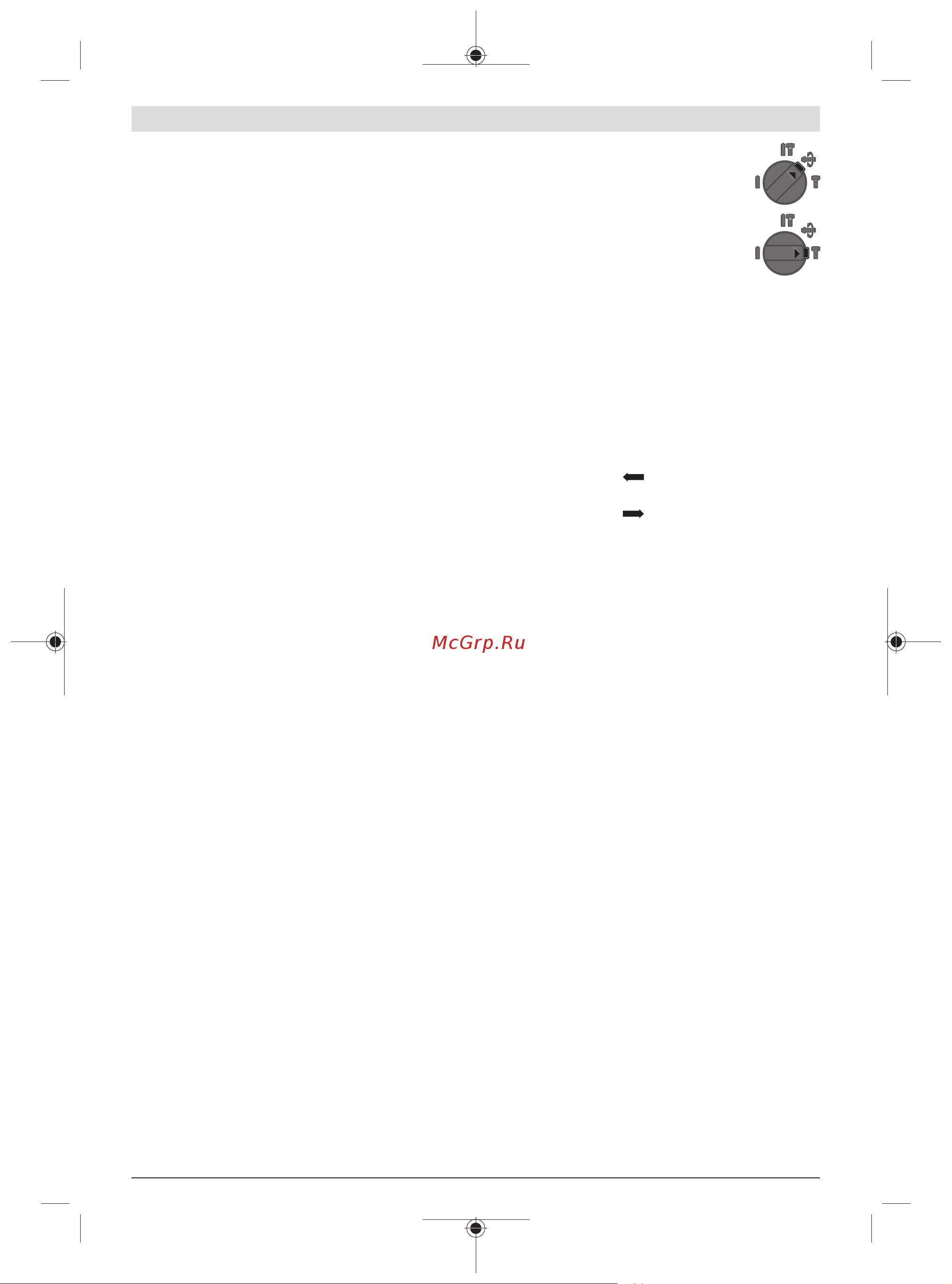 Bosch GBH 2-26DFR [254/261] راک تاکن