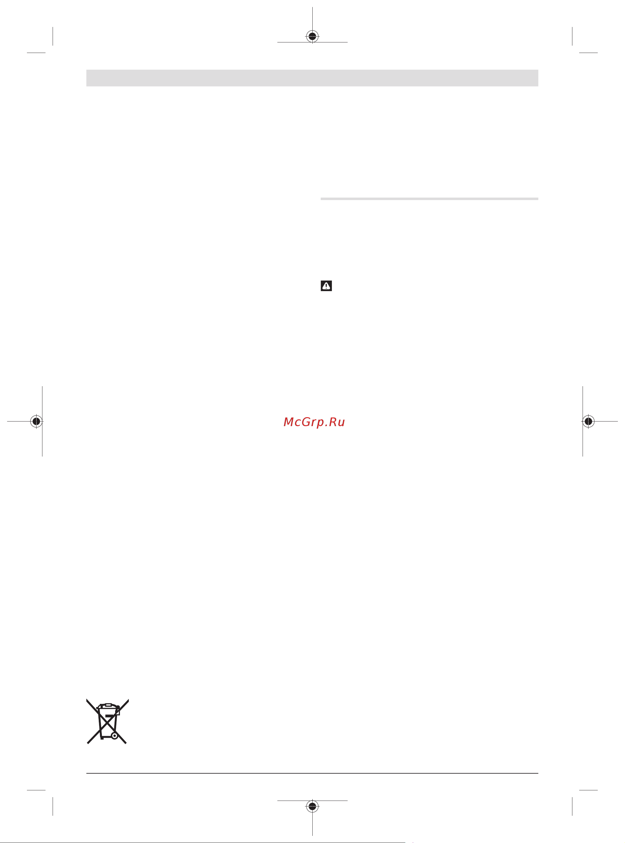 Bosch GBH 220 [12/213] English
