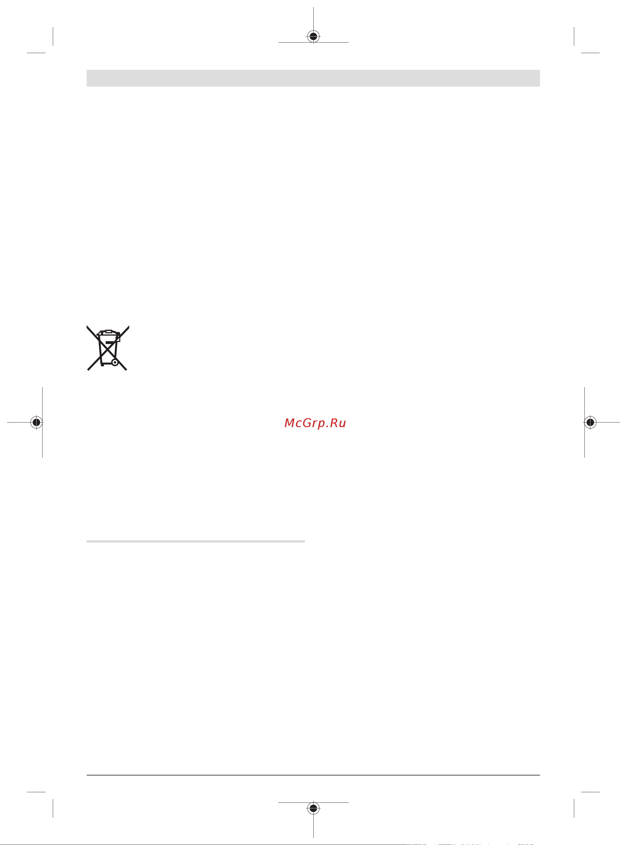 Bosch GBH 2-24 DRE [142/0] Қазақ