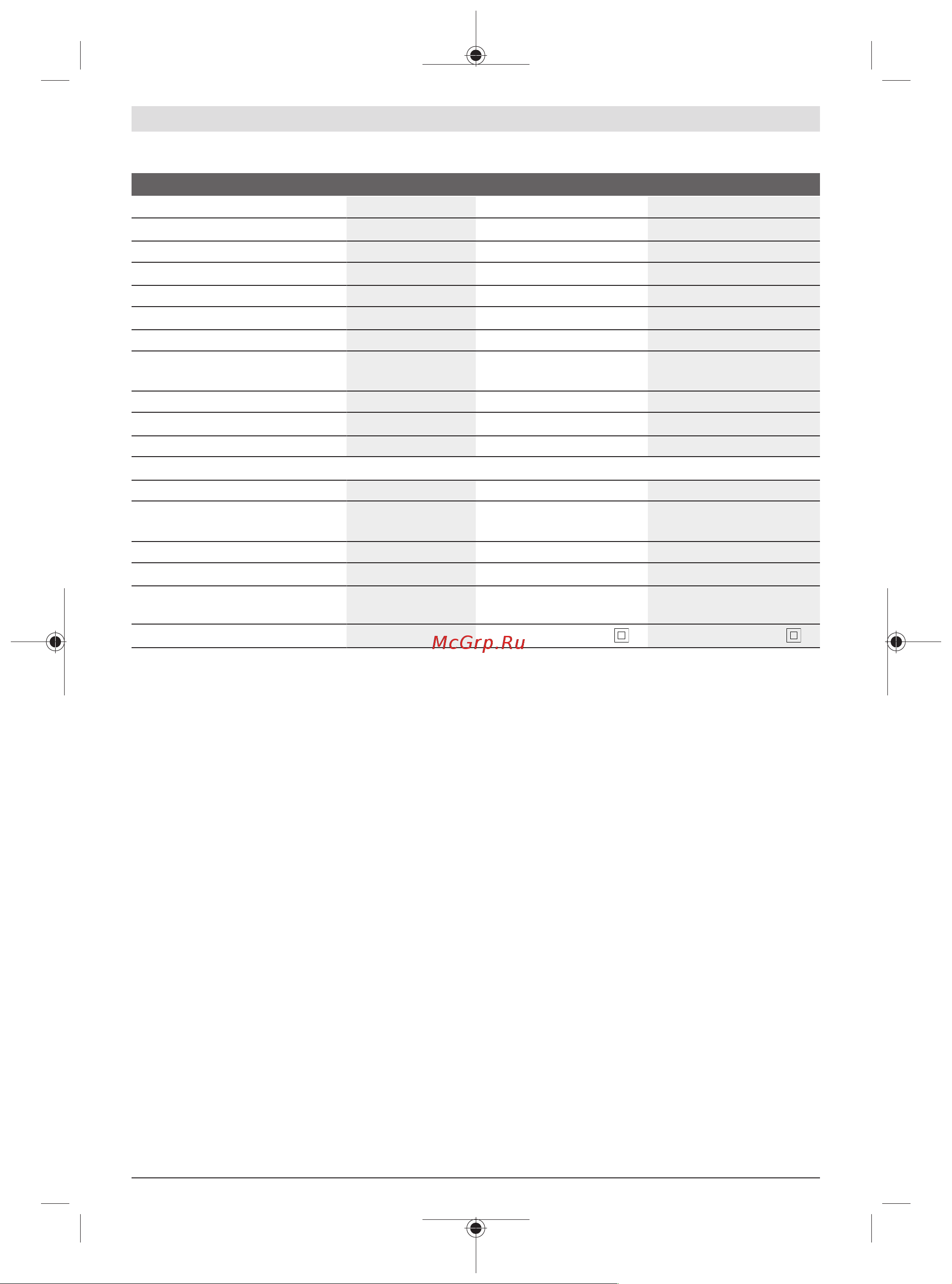 Bosch GBH 2-24 DRE [169/0] Монтажа