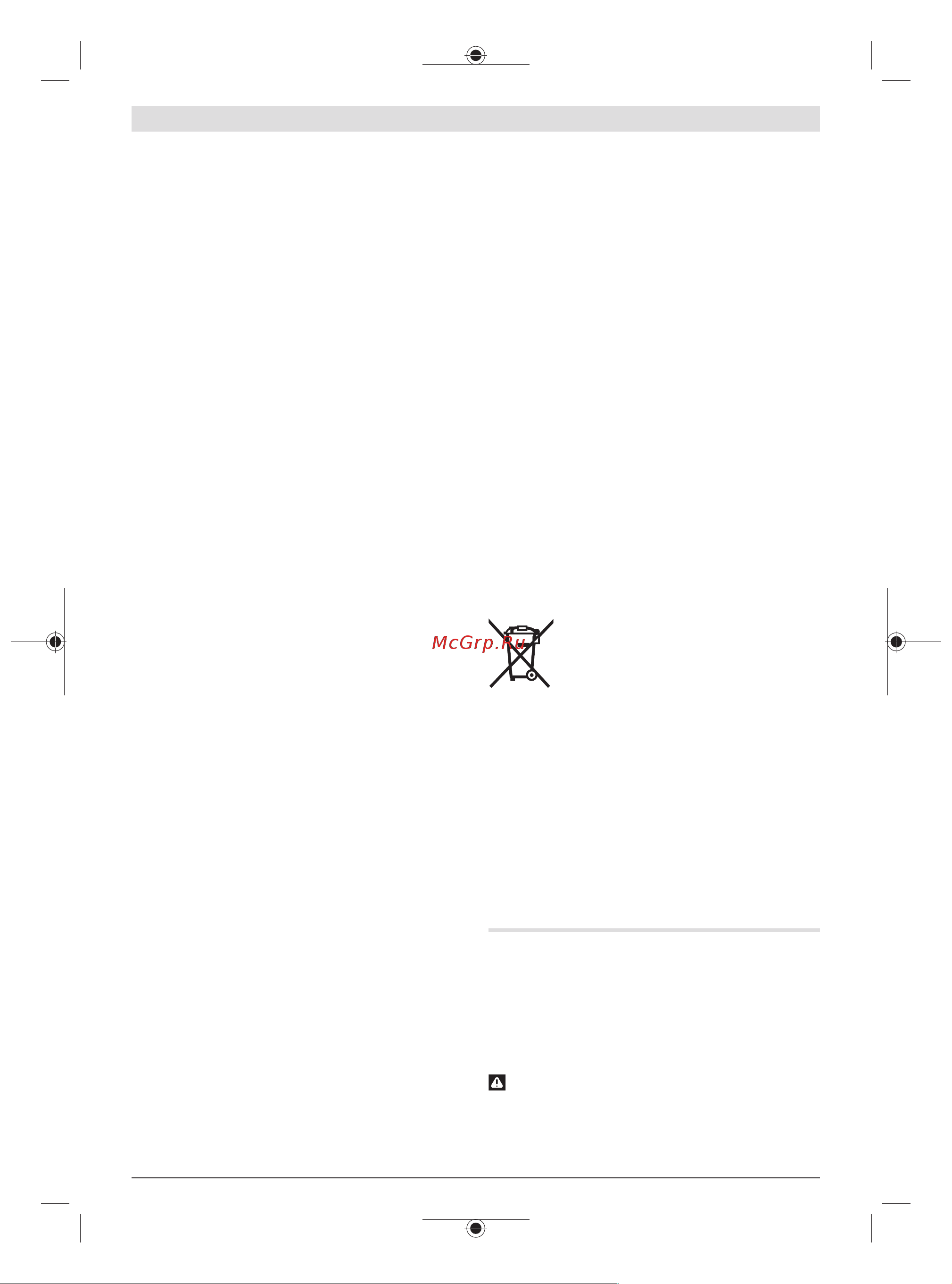 Bosch GBH 2-24 DRE [81/0] Ελληνικά
