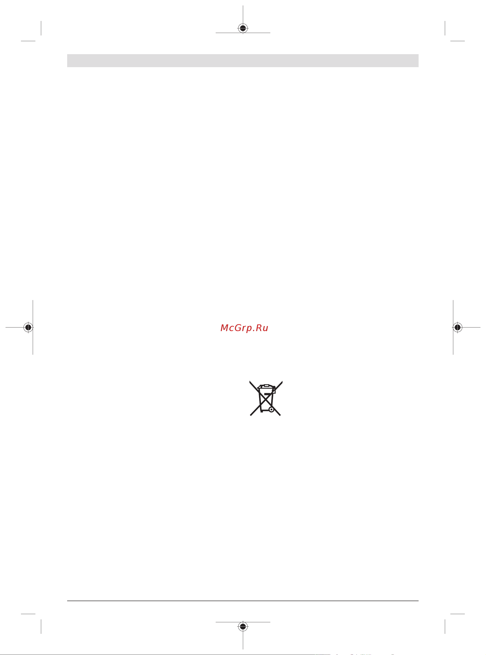 Bosch GBH 2-24 DRE [96/0] Tasfiye