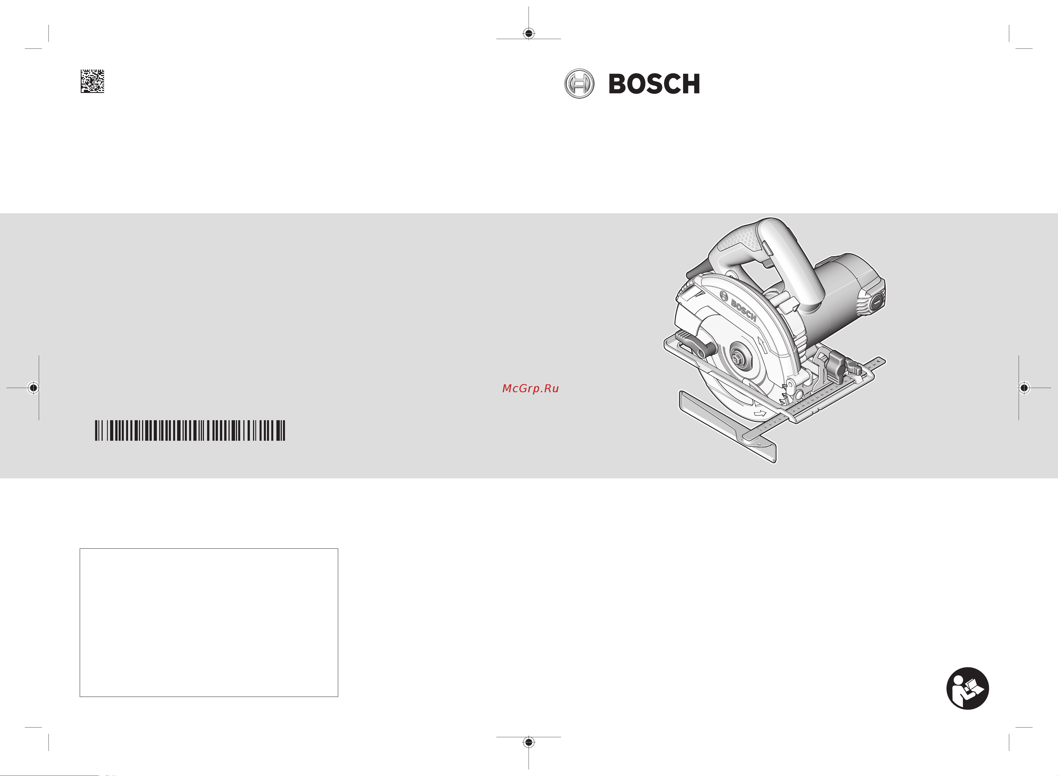 Bosch GKS600H Руководство по эксплуатации онлайн