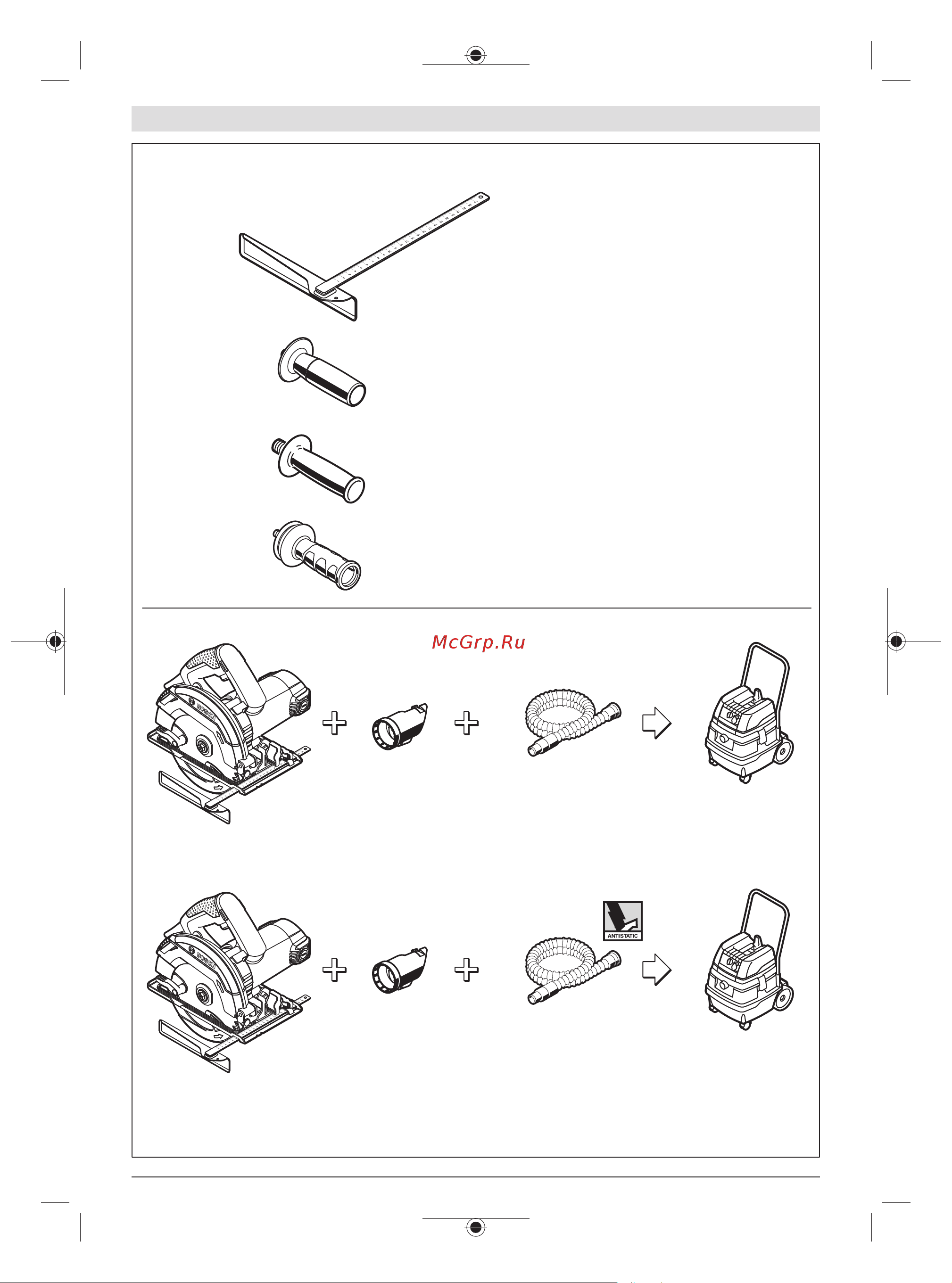 Bosch GKS600H Руководство по эксплуатации онлайн [218/223] 783254